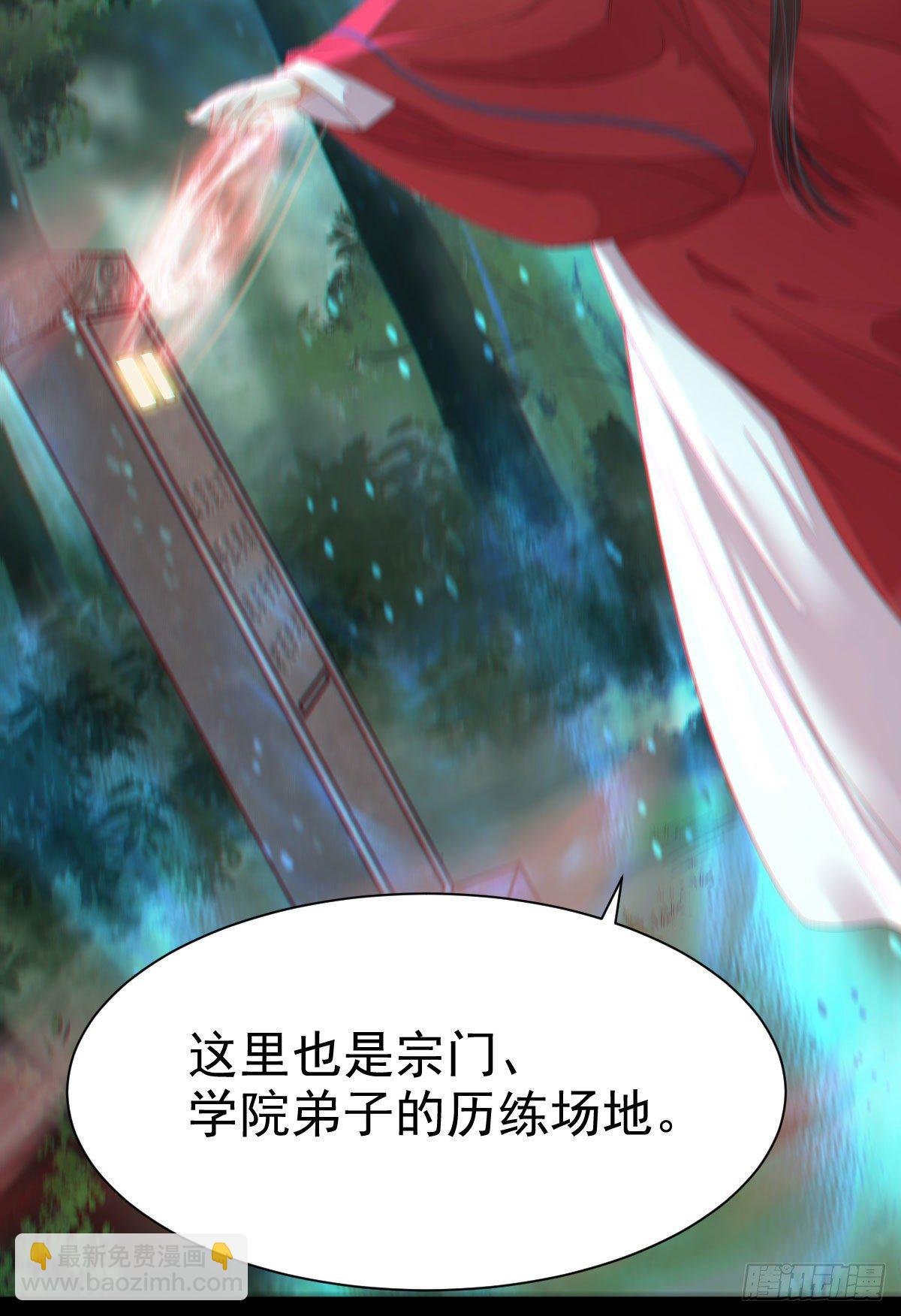 🍸鬼医凤九 捡到一枚驯兽小跟班 第38页