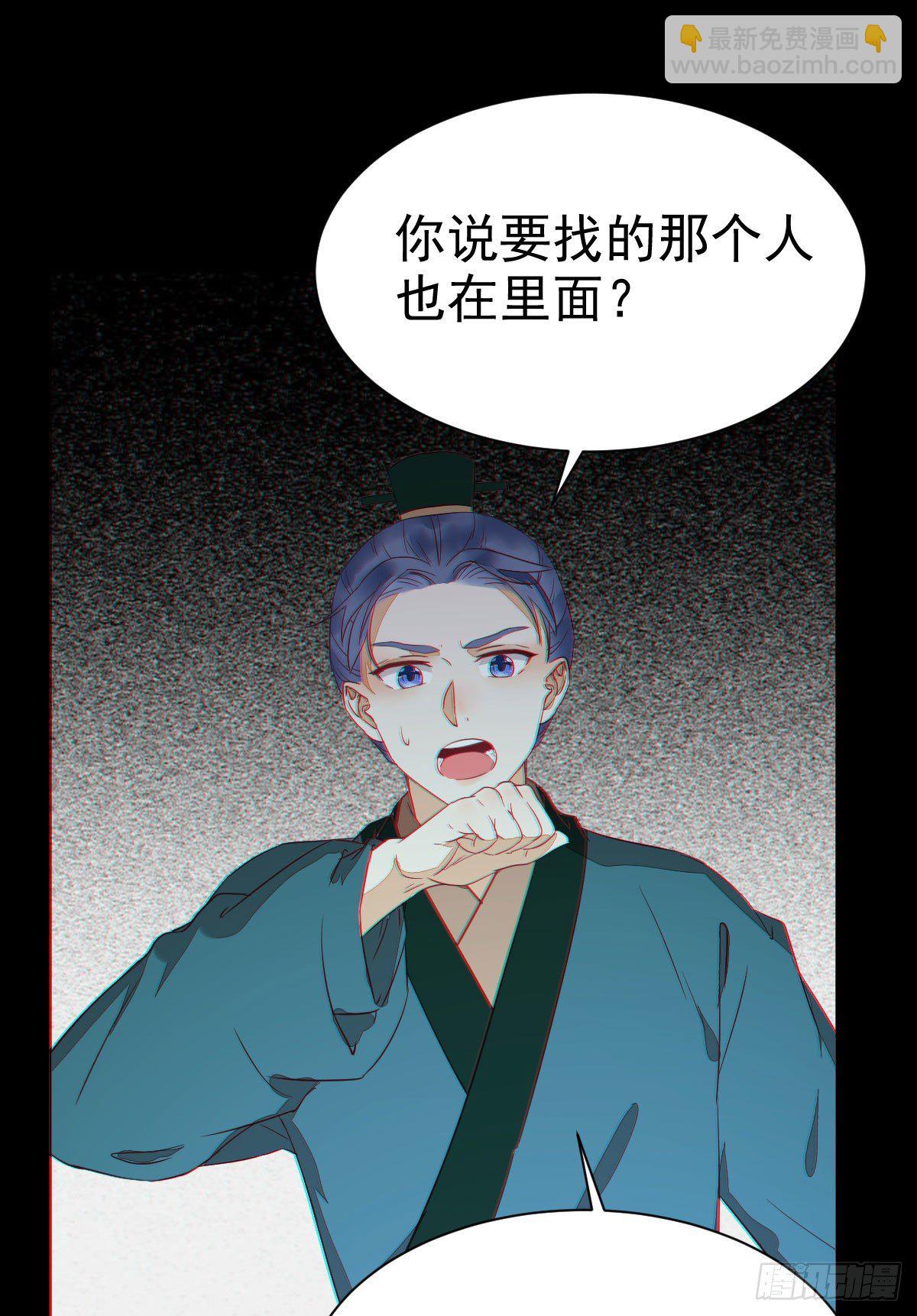 🍸鬼医凤九 捡到一枚驯兽小跟班 第39页