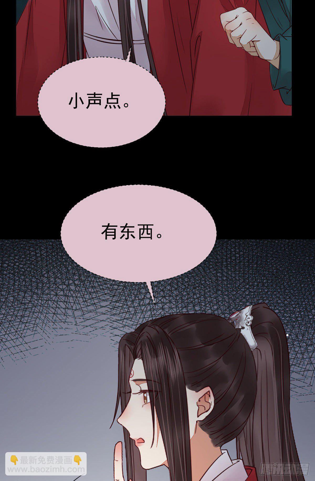 🍸鬼医凤九 捡到一枚驯兽小跟班 第48页