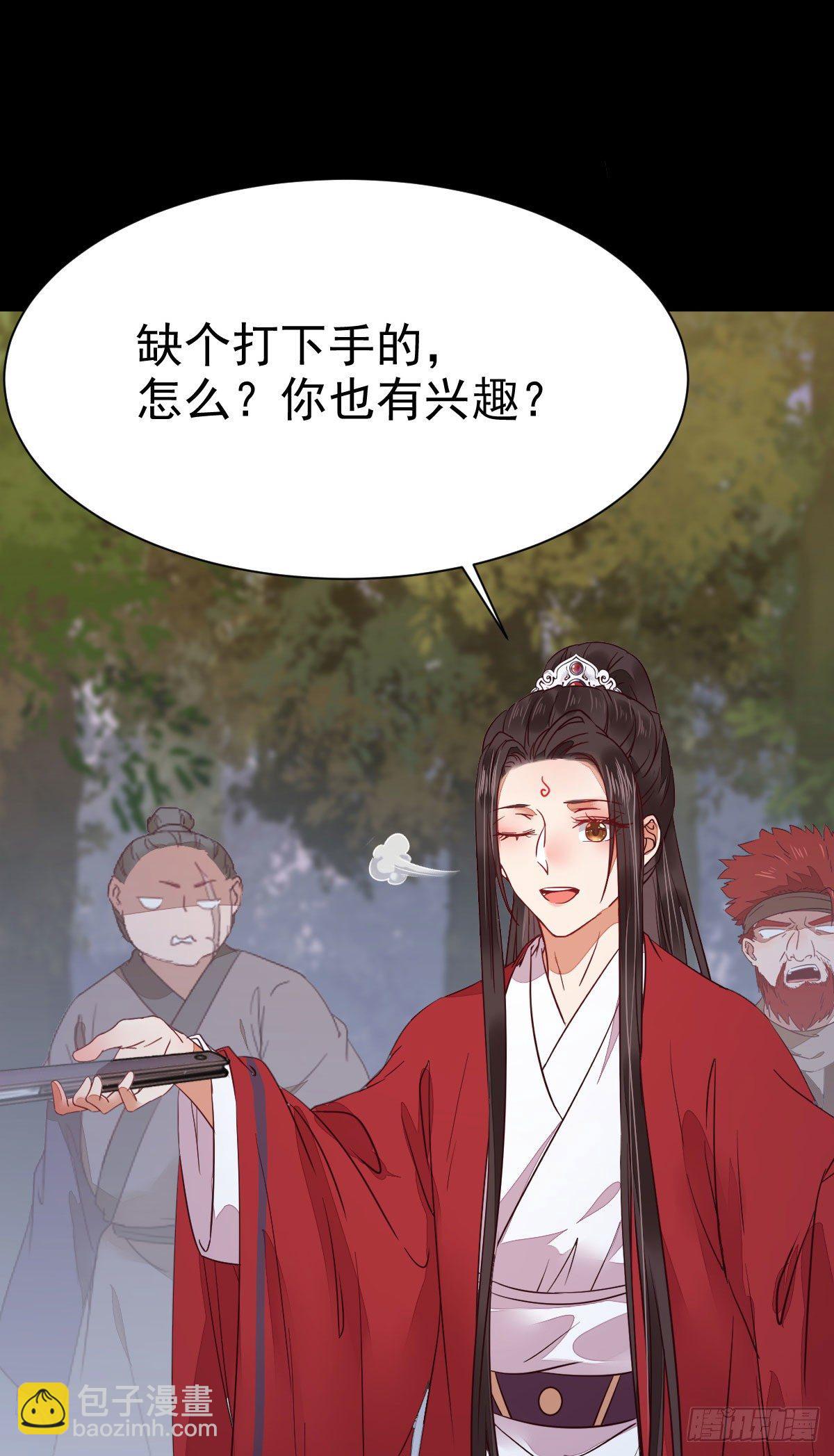 🍸鬼医凤九 你的命 不值钱 第12页