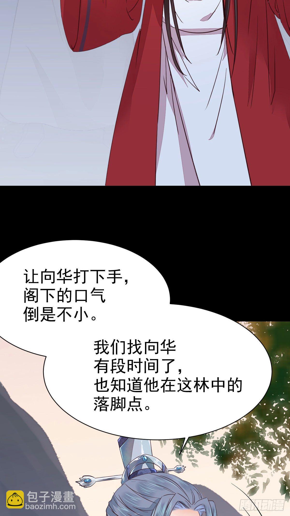 🍸鬼医凤九 你的命 不值钱 第13页