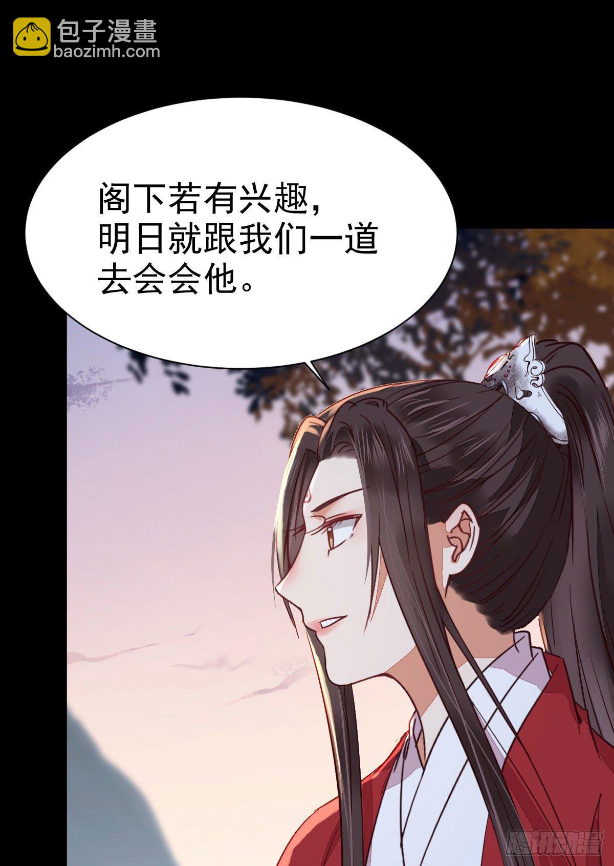 🍸鬼医凤九 你的命 不值钱 第15页