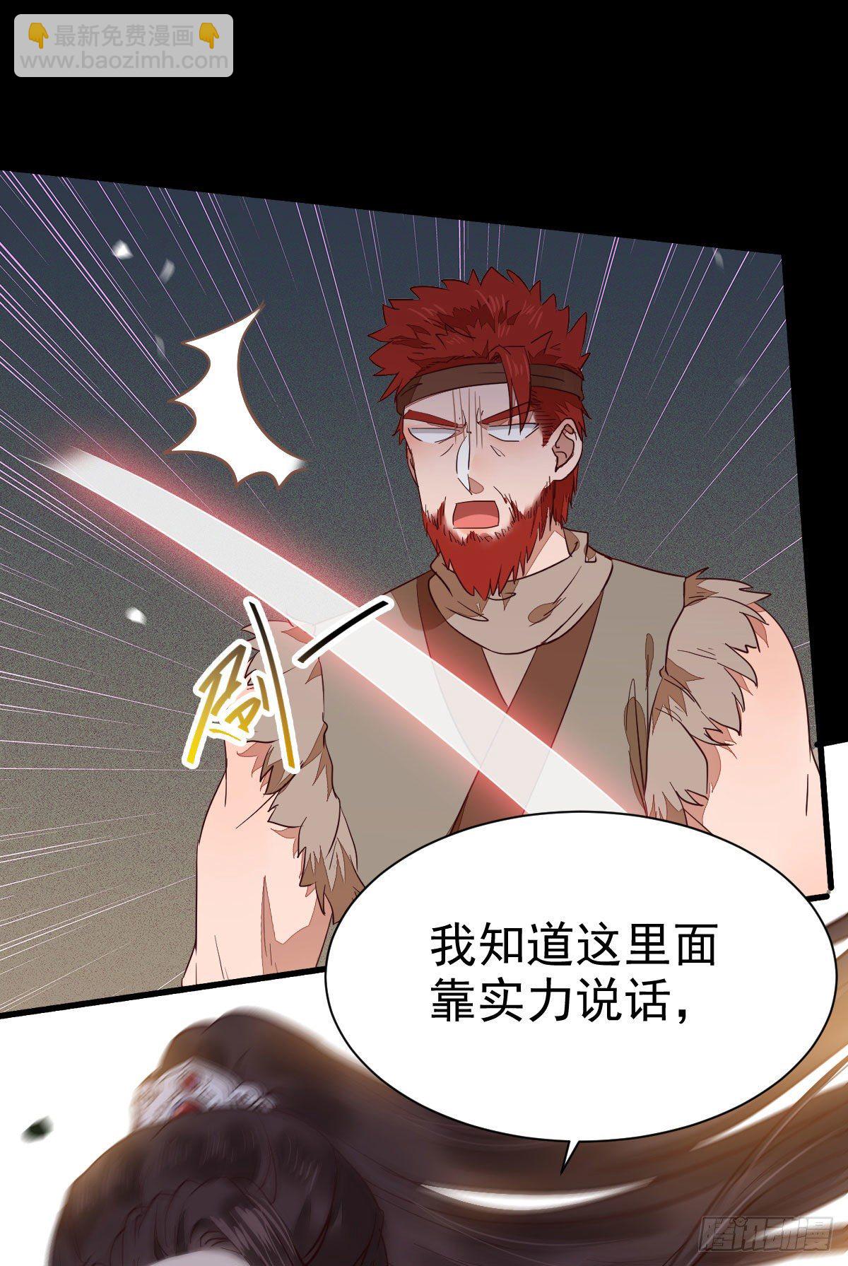 🍸鬼医凤九 你的命 不值钱 第18页