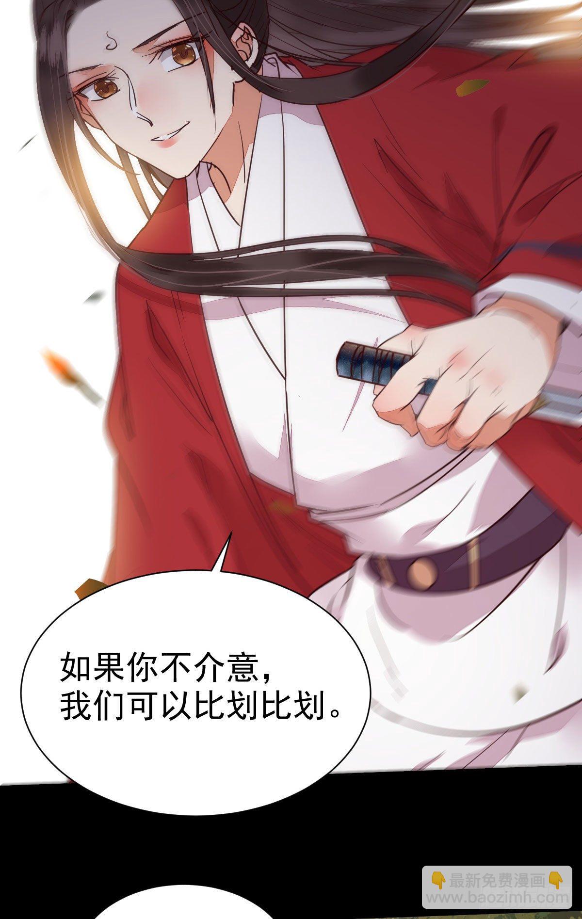 🍸鬼医凤九 你的命 不值钱 第19页