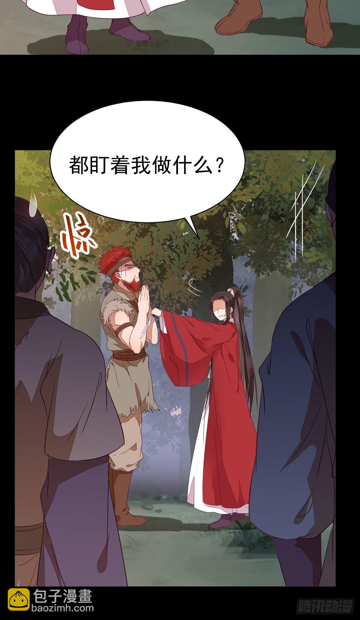🍸鬼医凤九 你的命 不值钱 第21页