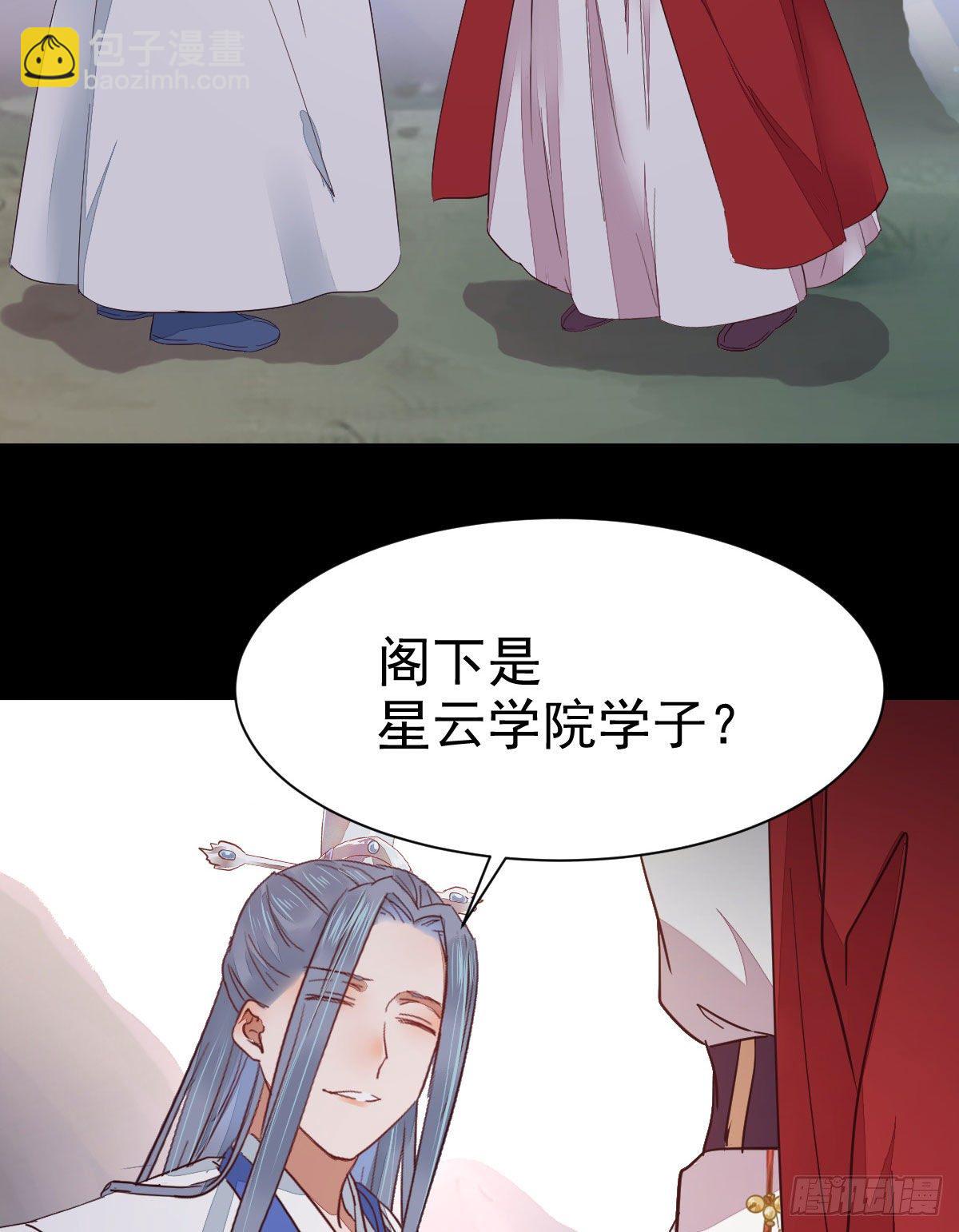🍸鬼医凤九 你的命 不值钱 第24页