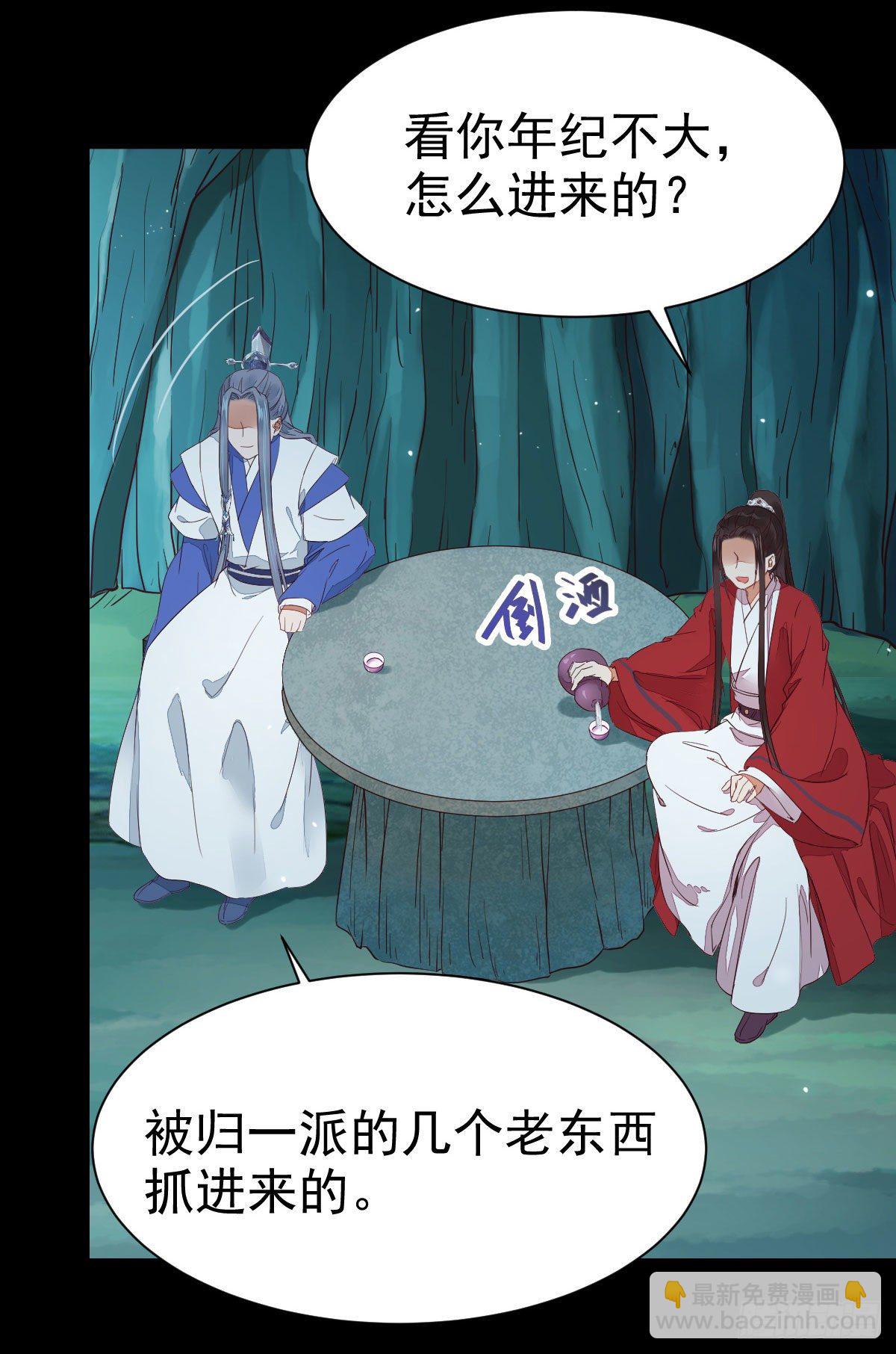 🍸鬼医凤九 你的命 不值钱 第31页