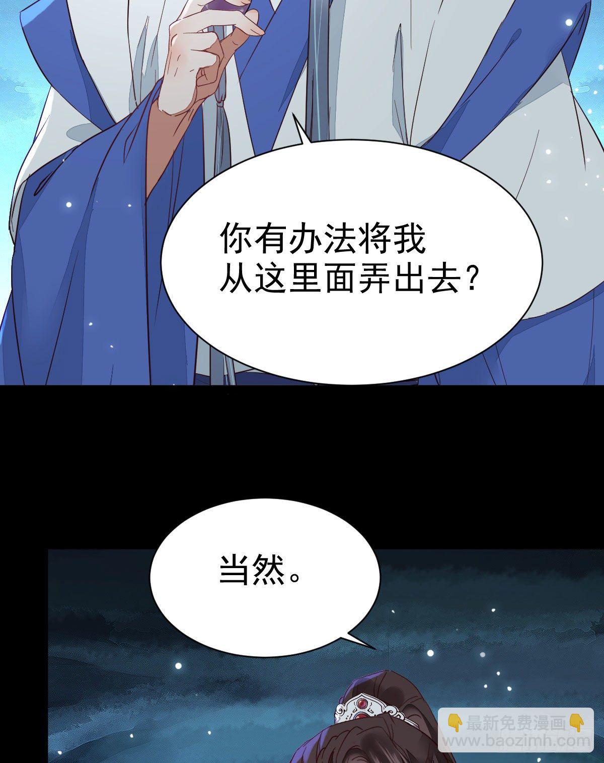 🍸鬼医凤九 你的命 不值钱 第33页