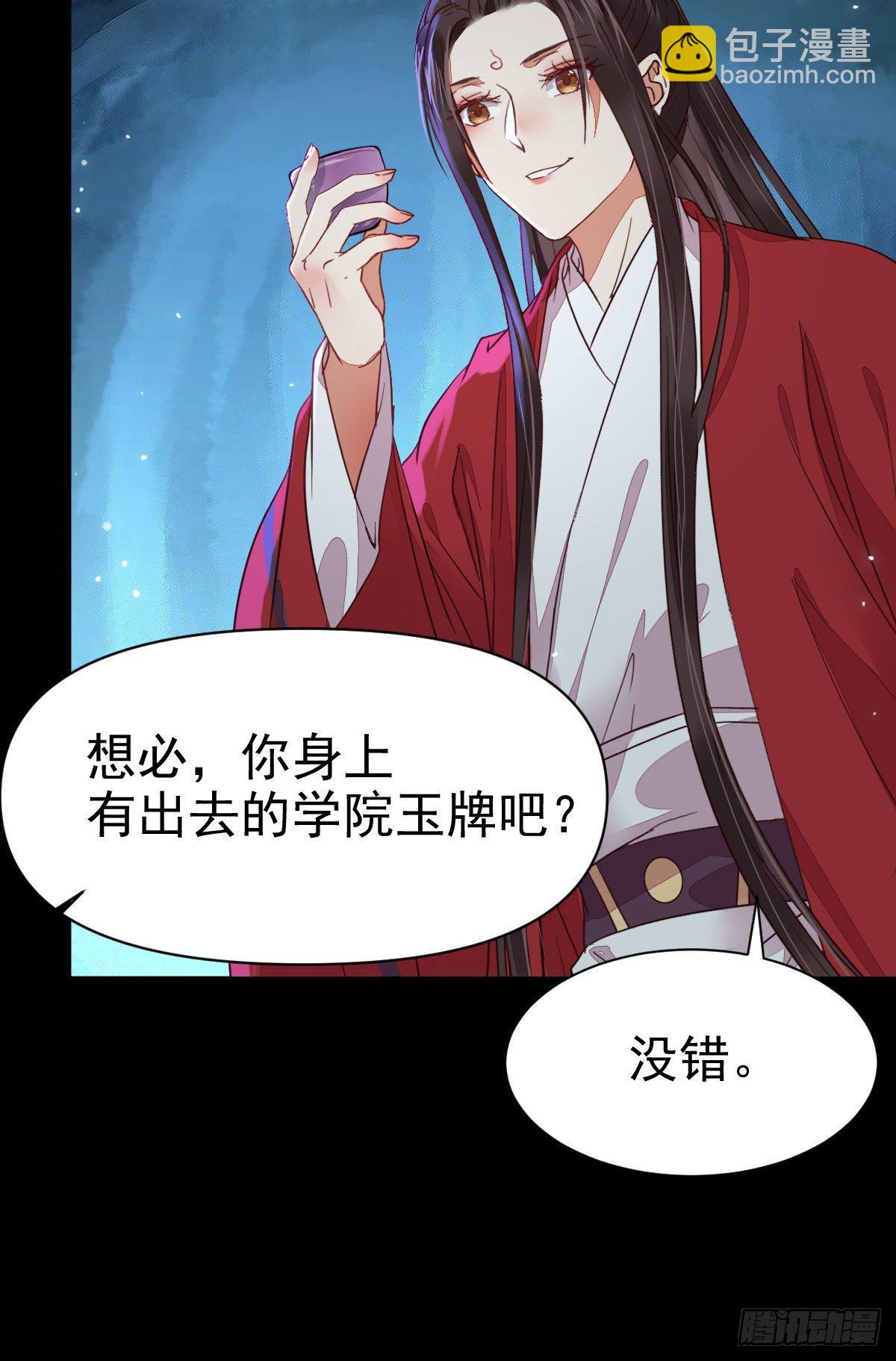 🍸鬼医凤九 你的命 不值钱 第34页