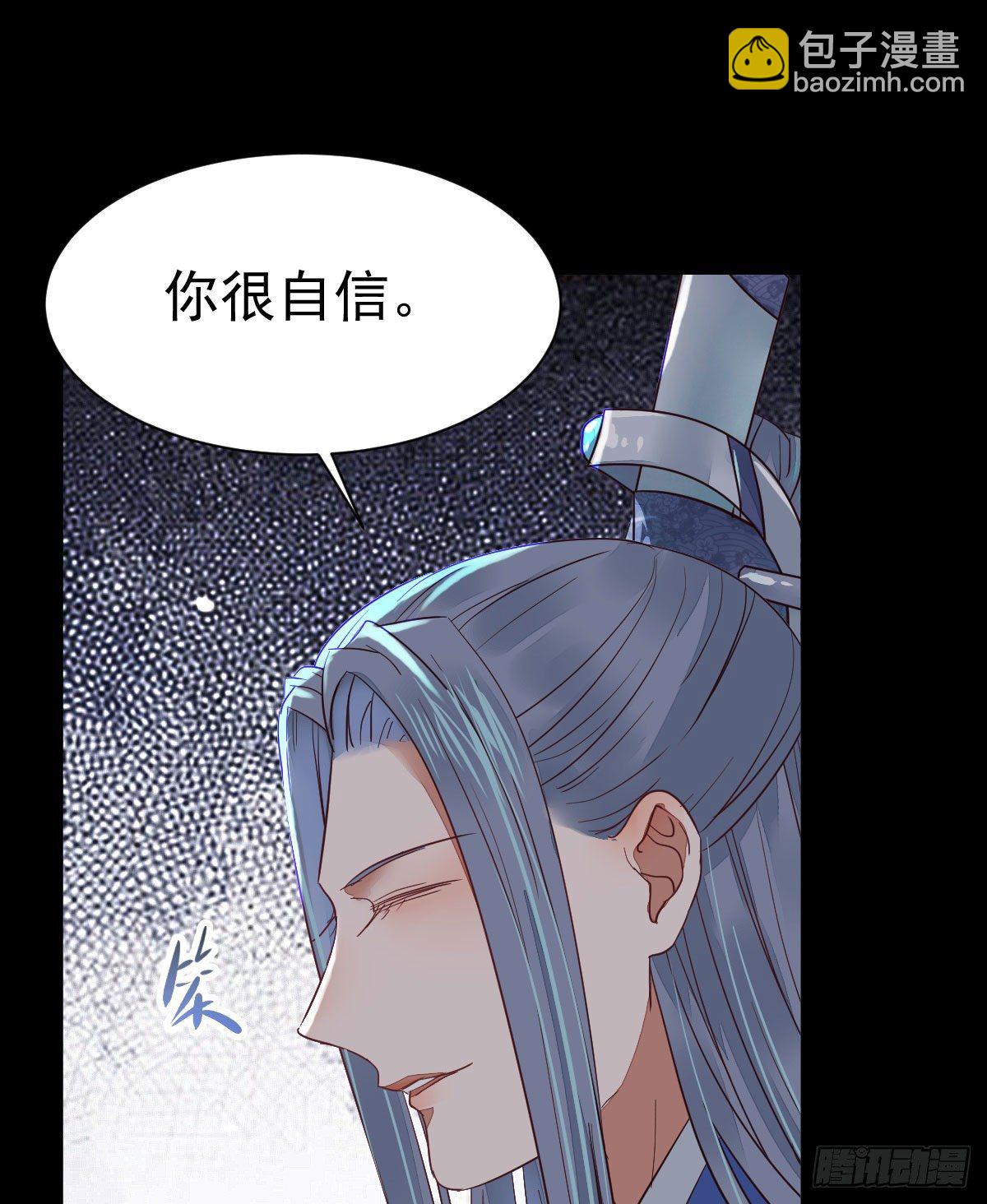 🍸鬼医凤九 你的命 不值钱 第35页