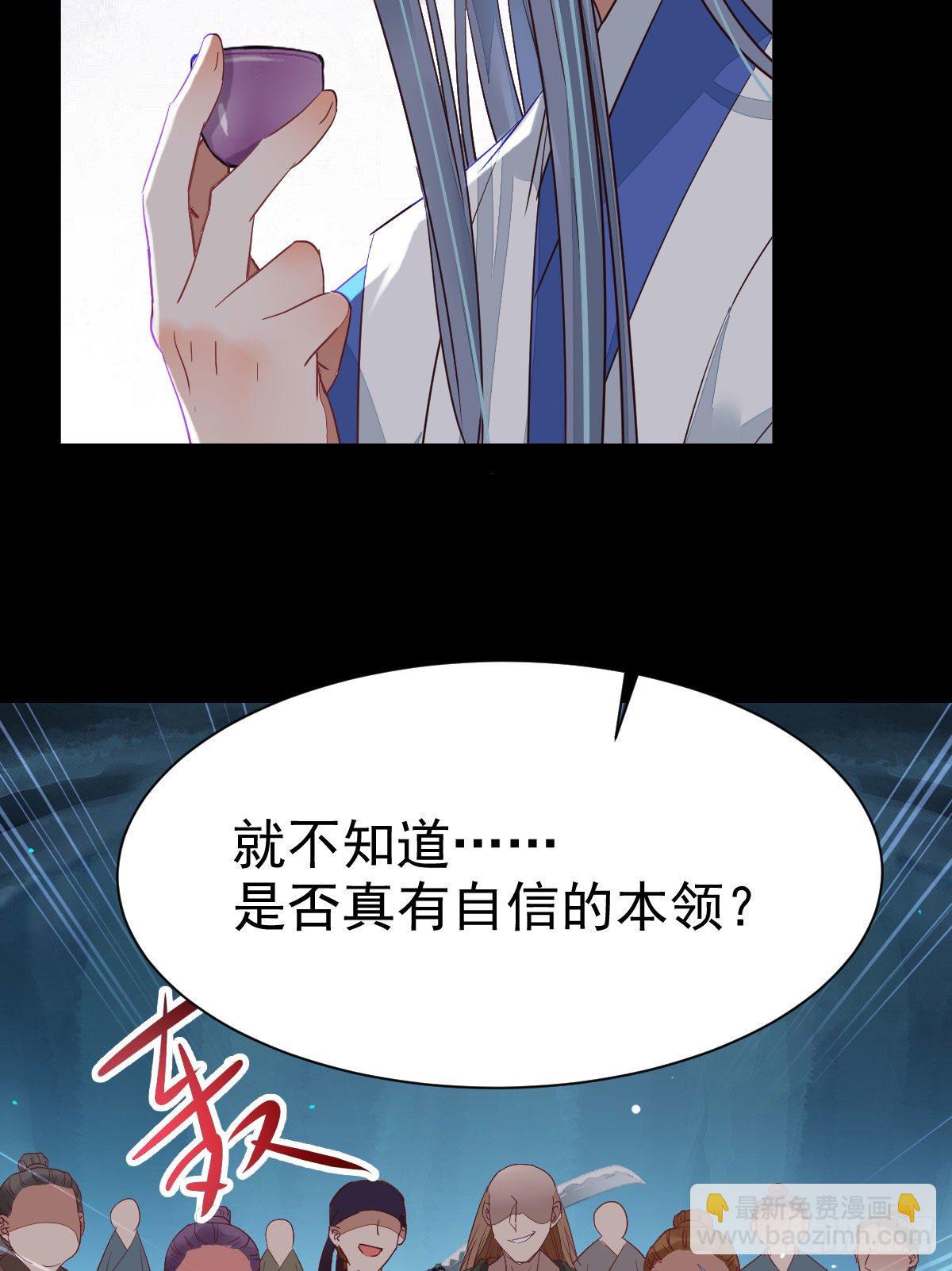 🍸鬼医凤九 你的命 不值钱 第36页