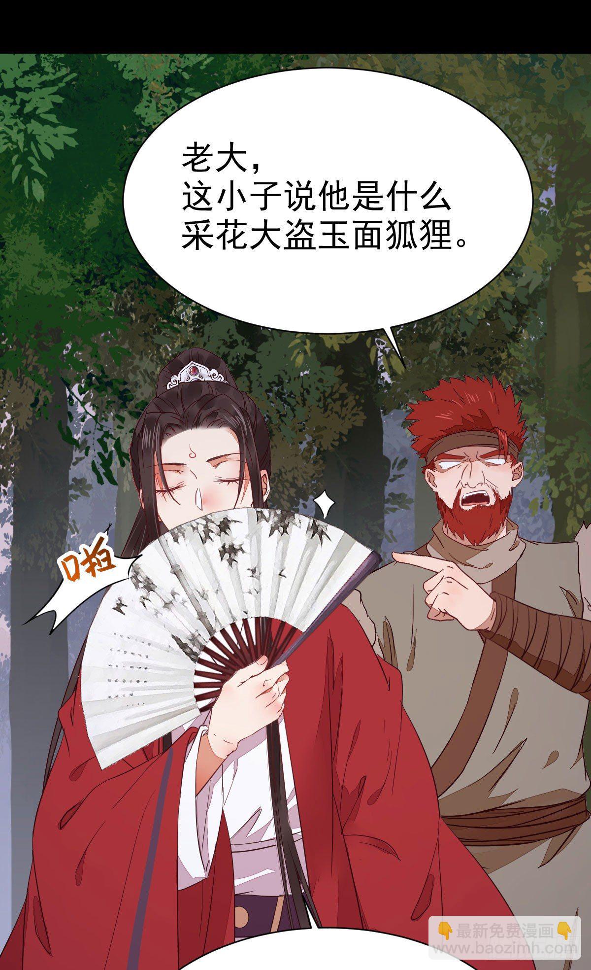 🍸鬼医凤九 你的命 不值钱 第6页