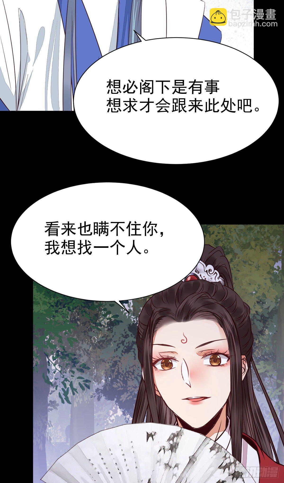 🍸鬼医凤九 你的命 不值钱 第8页