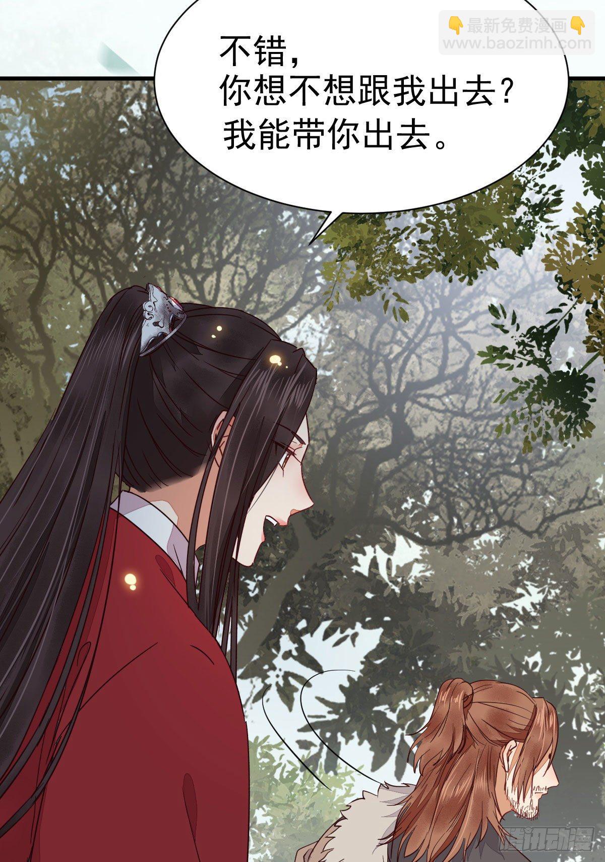 🍸鬼医凤九 就凭你？ 第12页