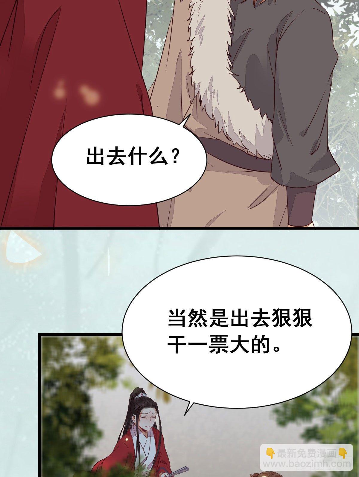 🍸鬼医凤九 就凭你？ 第13页