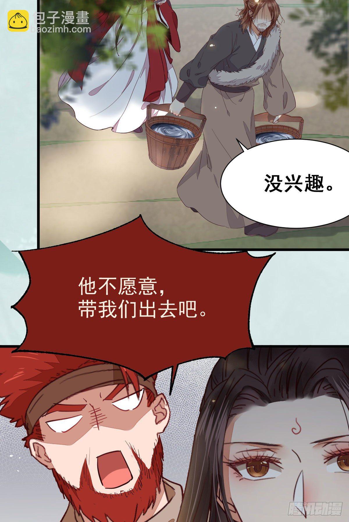 🍸鬼医凤九 就凭你？ 第14页
