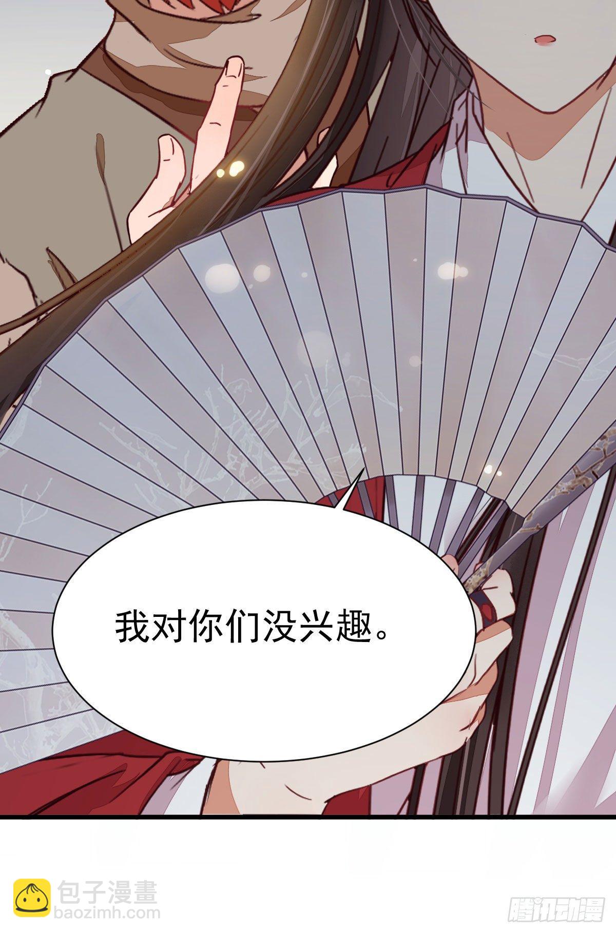 🍸鬼医凤九 就凭你？ 第15页