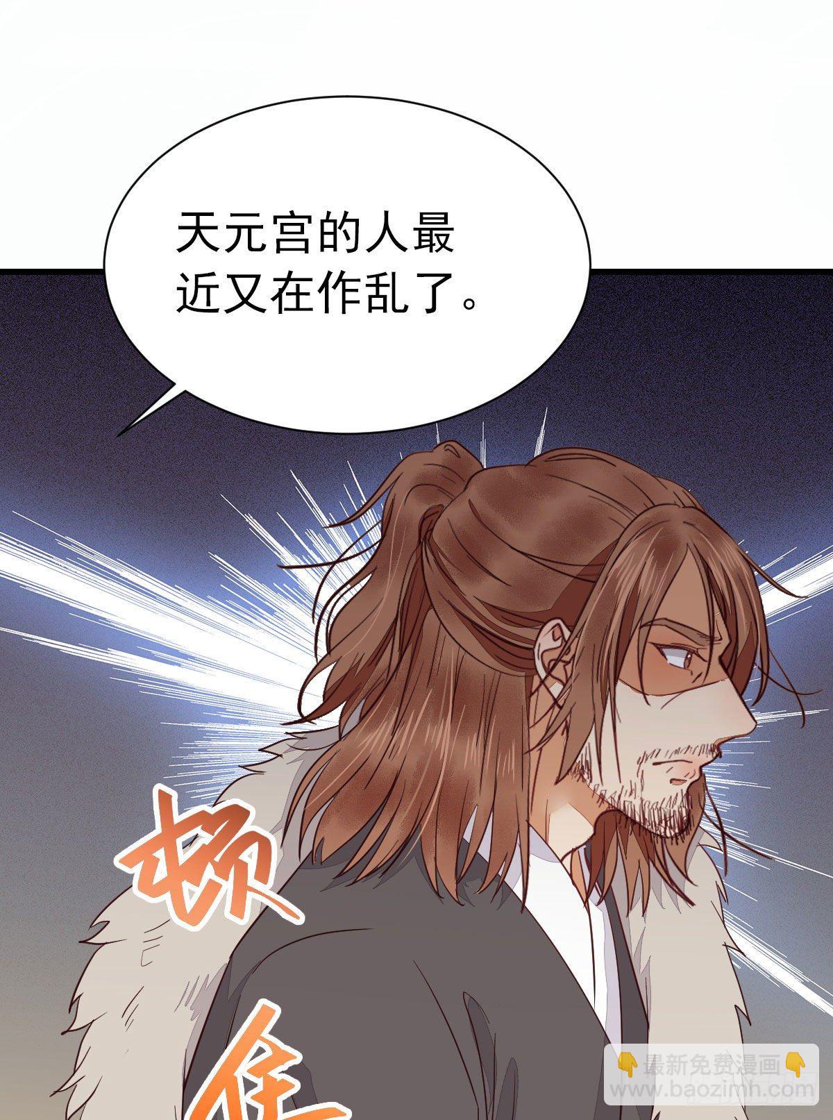 🍸鬼医凤九 就凭你？ 第16页