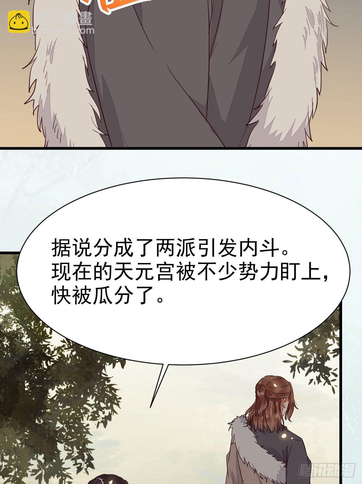 🍸鬼医凤九 就凭你？ 第17页