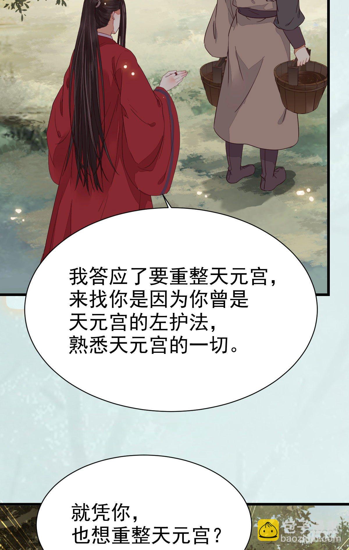 🍸鬼医凤九 就凭你？ 第18页