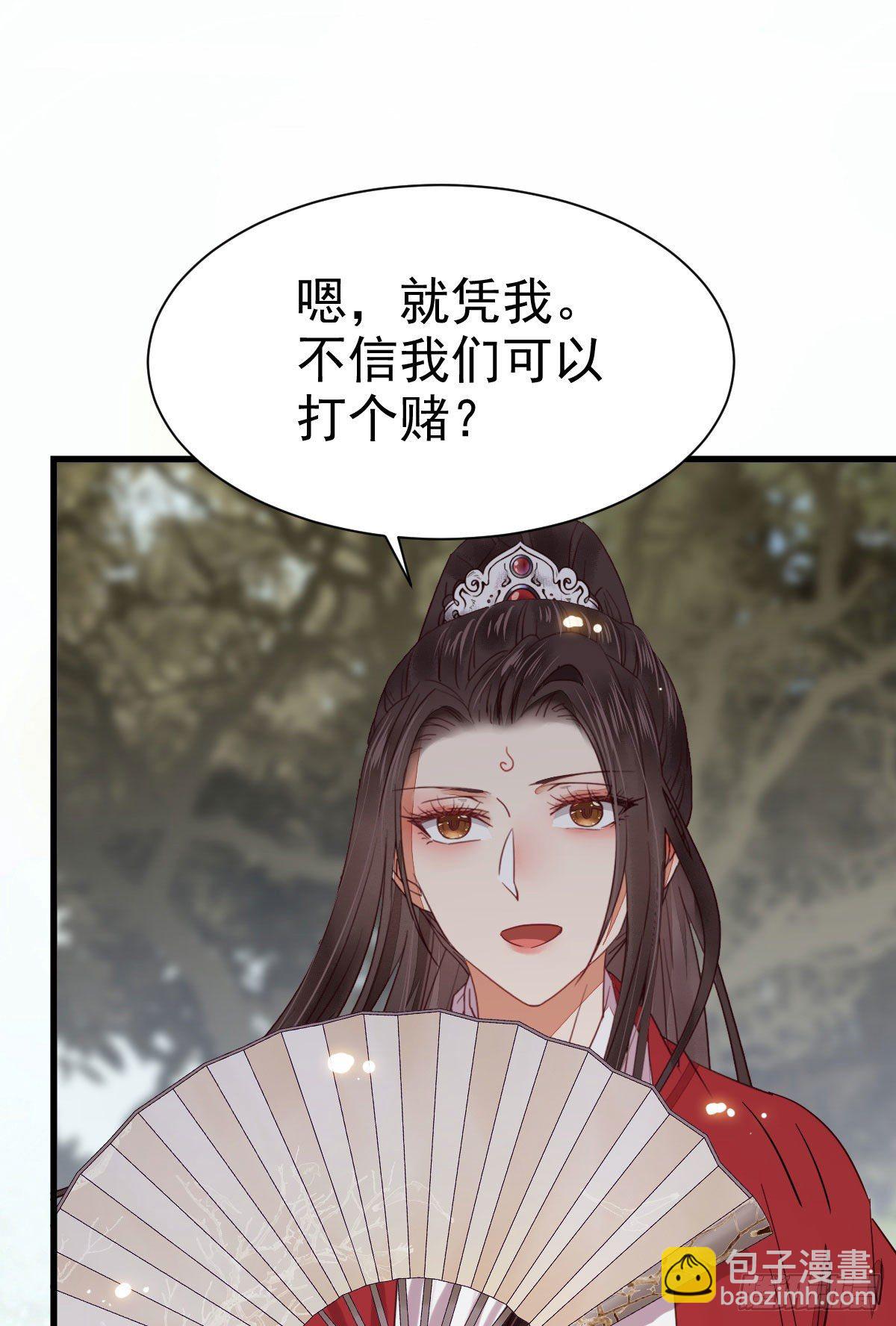 🍸鬼医凤九 就凭你？ 第20页