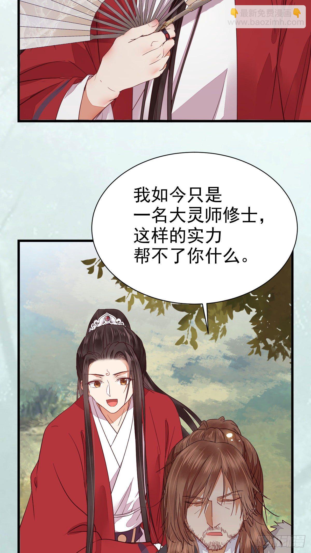 🍸鬼医凤九 就凭你？ 第21页