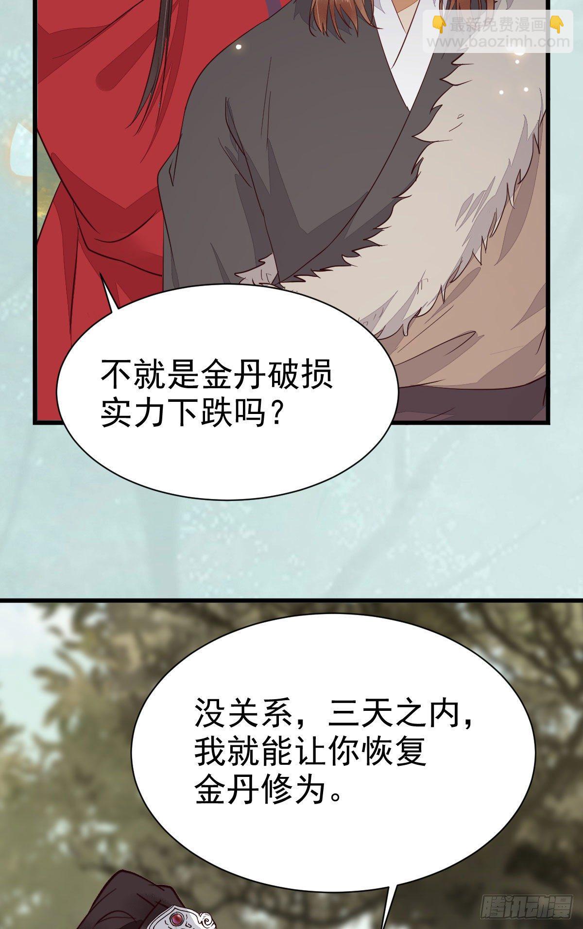 🍸鬼医凤九 就凭你？ 第22页