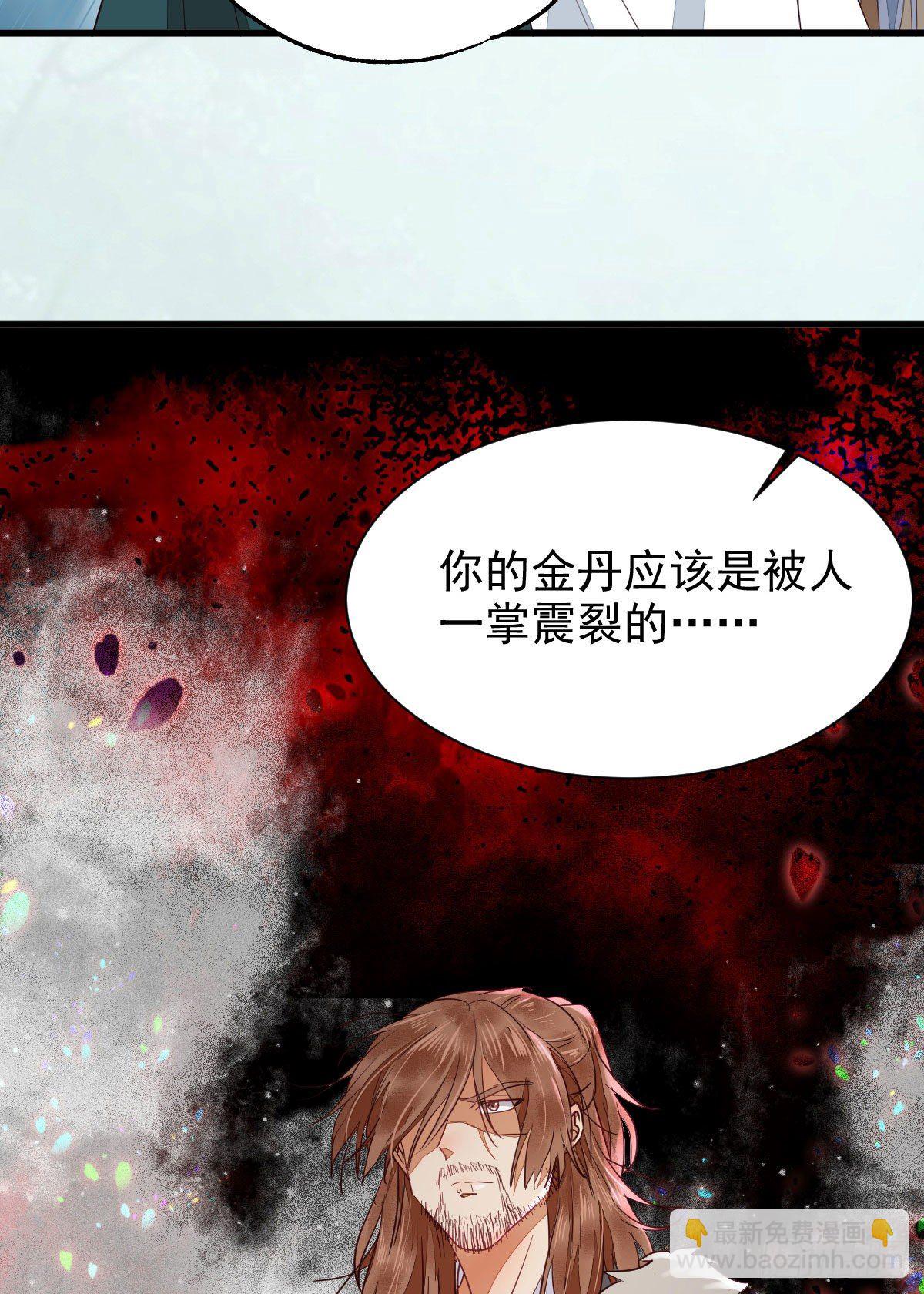 🍸鬼医凤九 就凭你？ 第26页