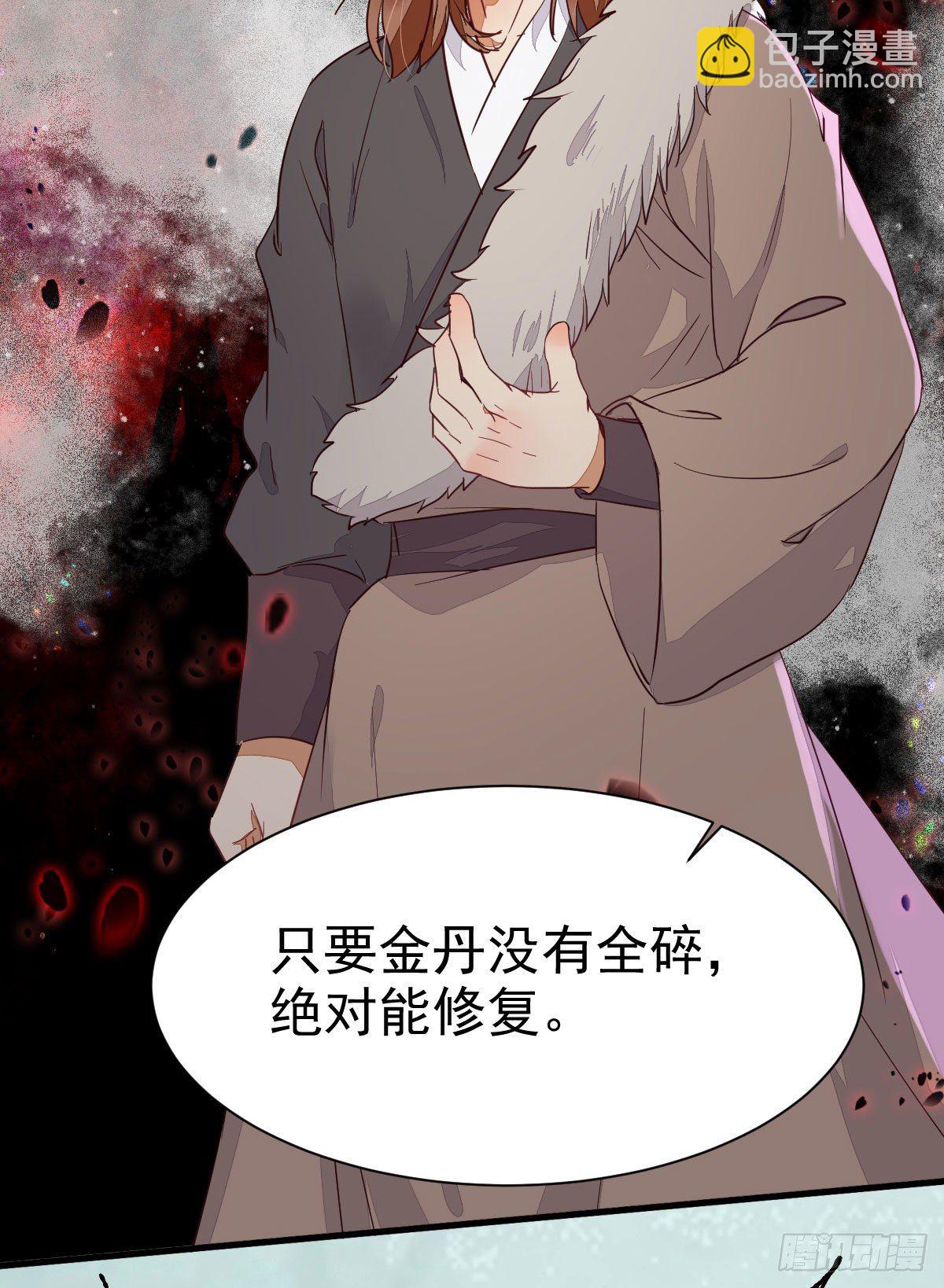 🍸鬼医凤九 就凭你？ 第27页
