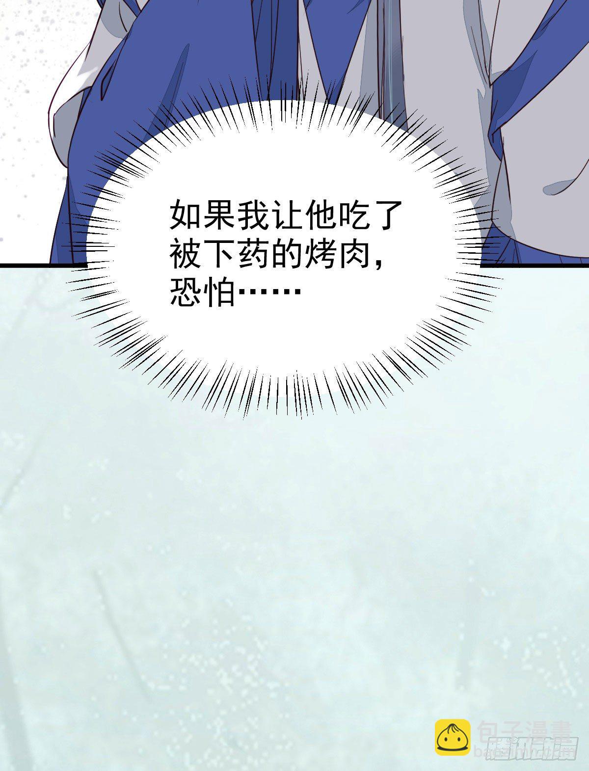 🍸鬼医凤九 就凭你？ 第35页