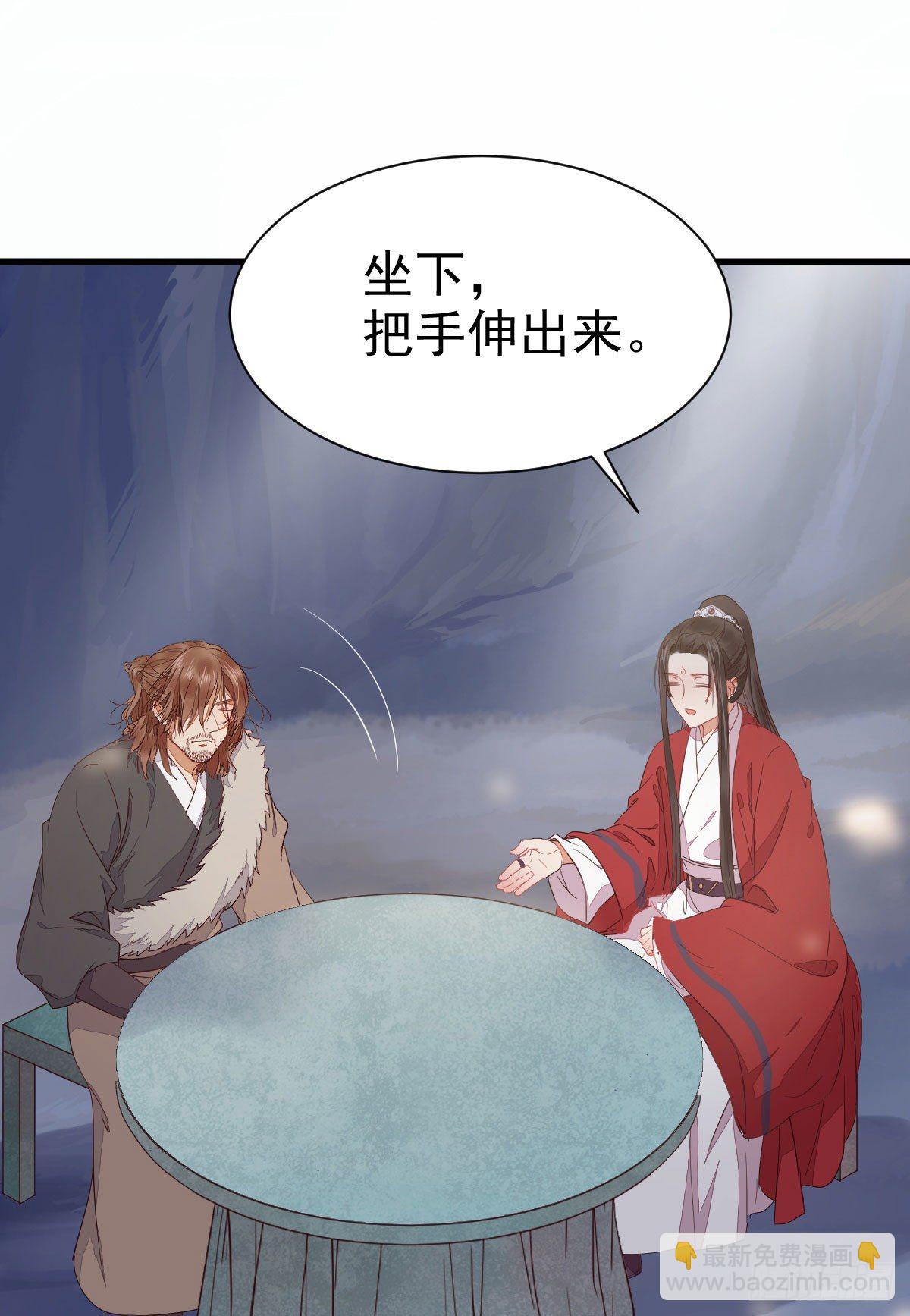 🍸鬼医凤九 就凭你？ 第37页