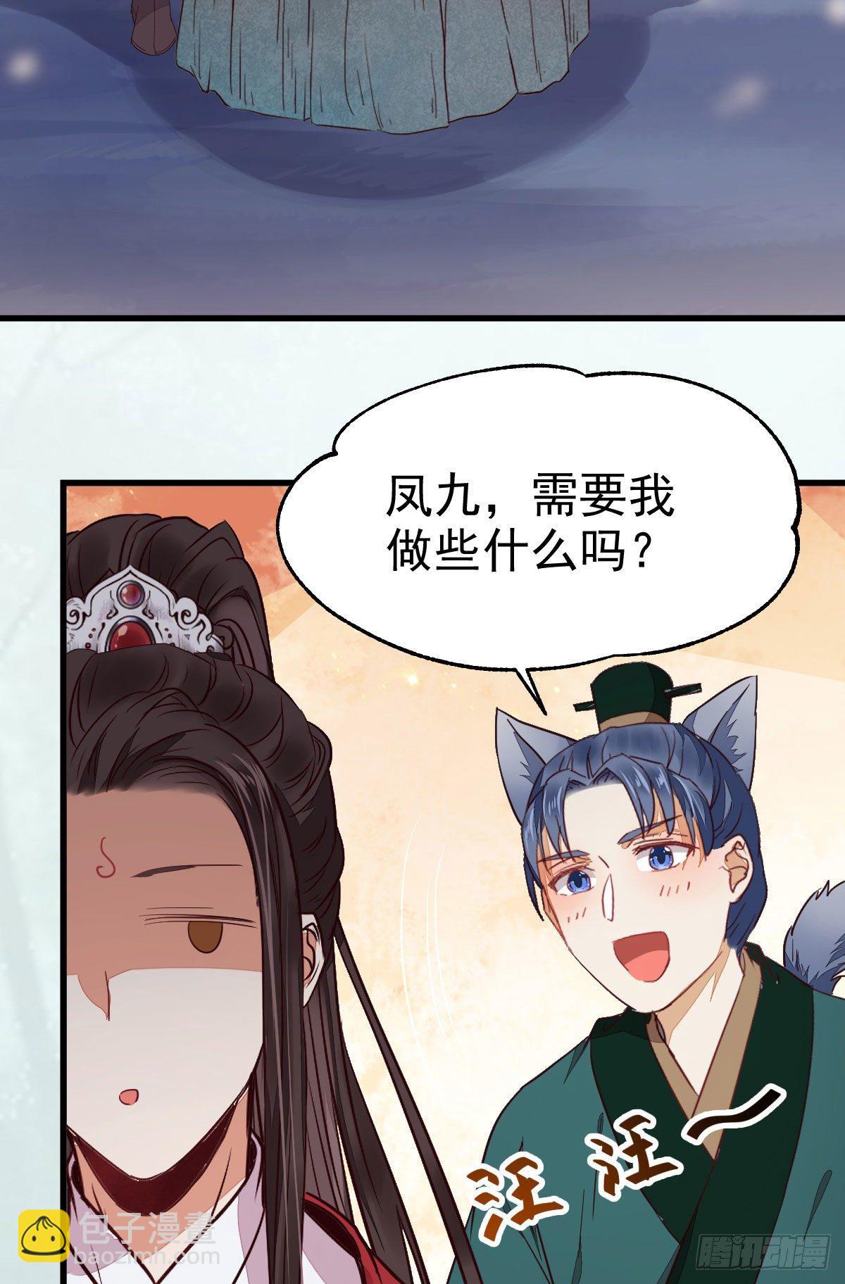 🍸鬼医凤九 就凭你？ 第38页