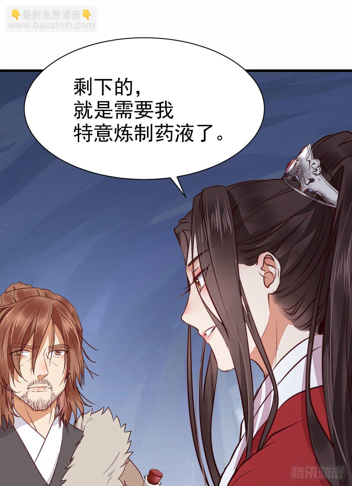 🍸鬼医凤九 就凭你？ 第41页