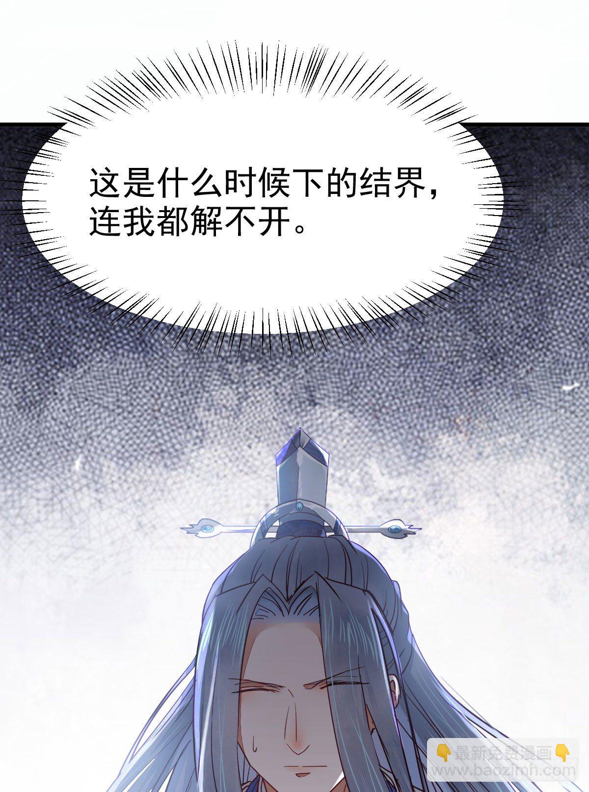 🍸鬼医凤九 就凭你？ 第46页