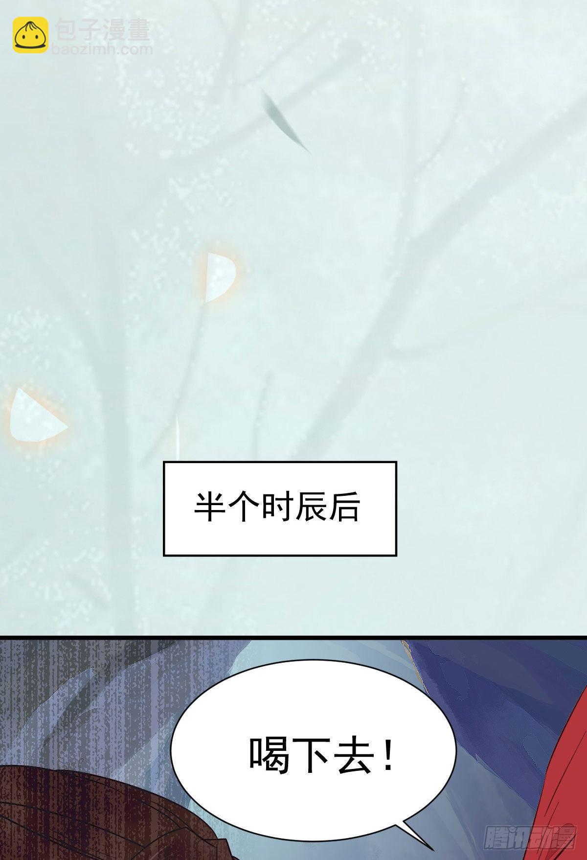 🍸鬼医凤九 就凭你？ 第48页