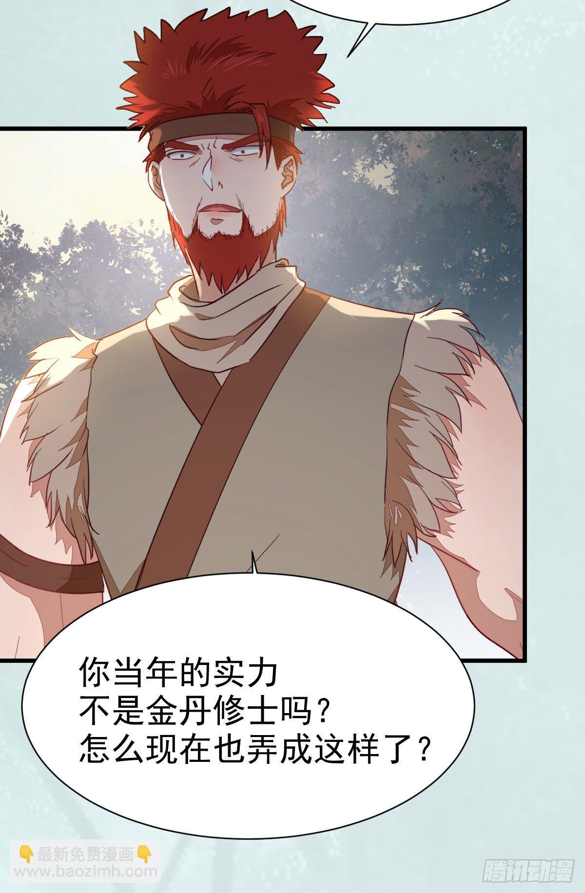 🍸鬼医凤九 就凭你？ 第5页