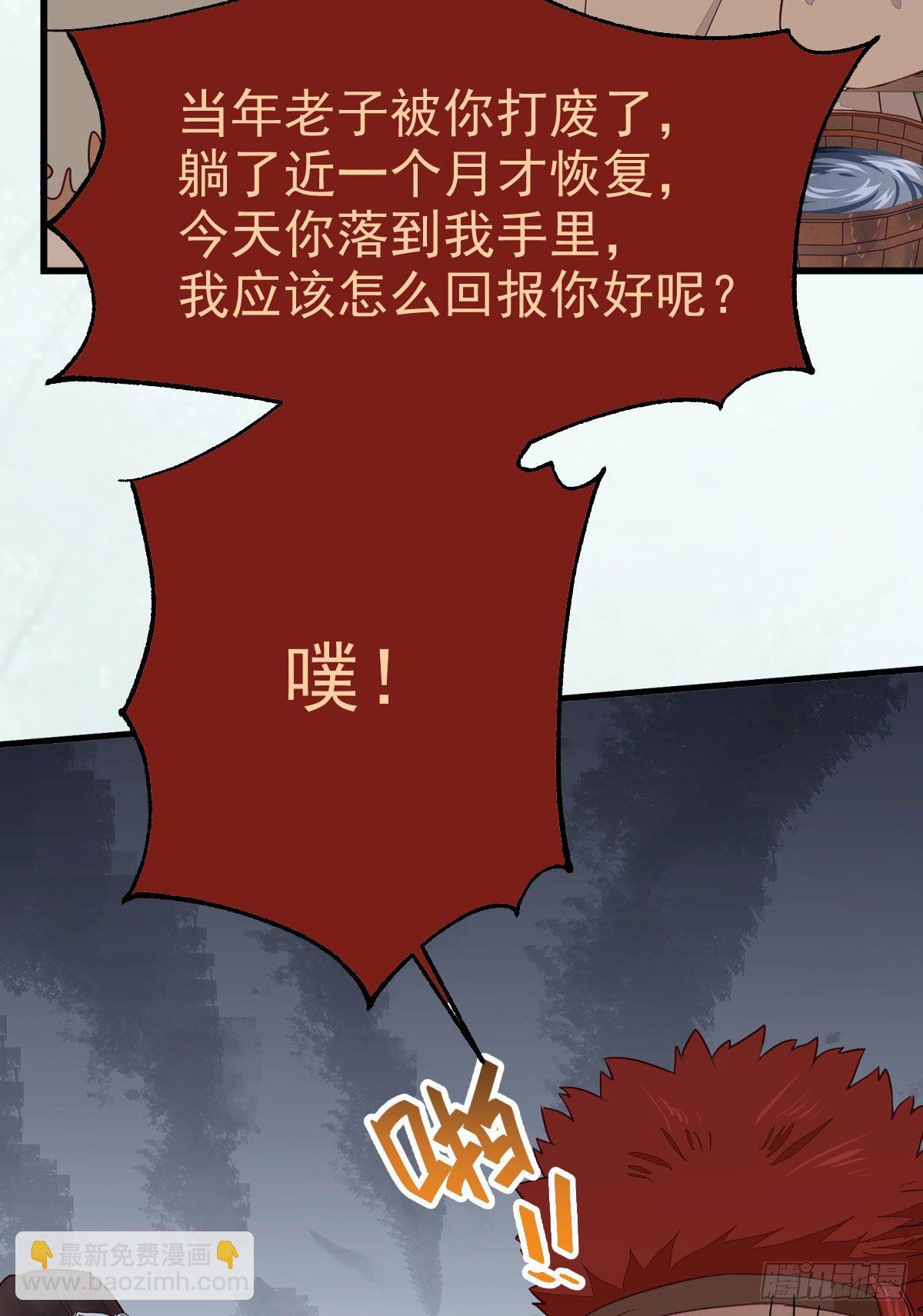 🍸鬼医凤九 就凭你？ 第8页