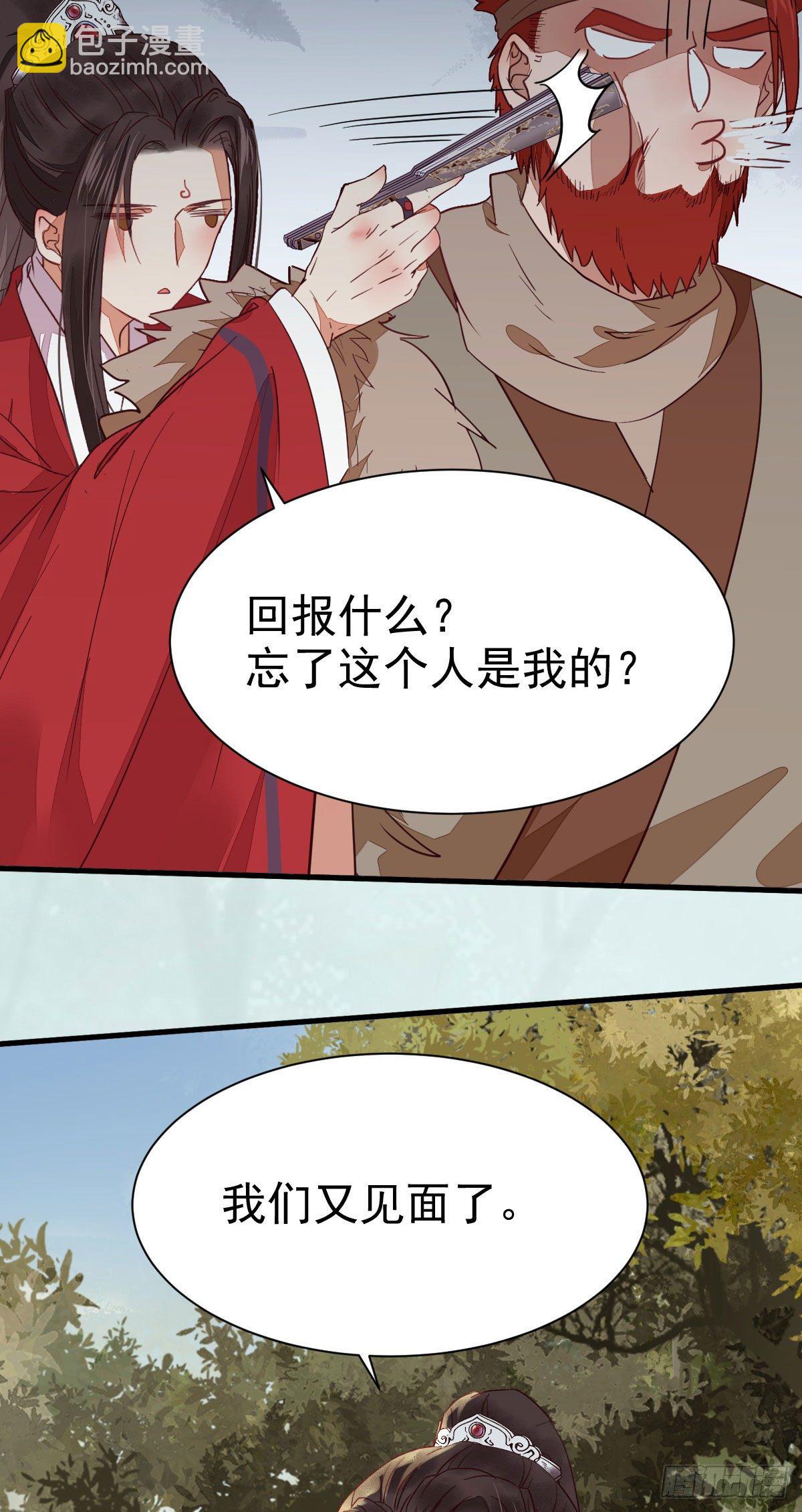 🍸鬼医凤九 就凭你？ 第9页