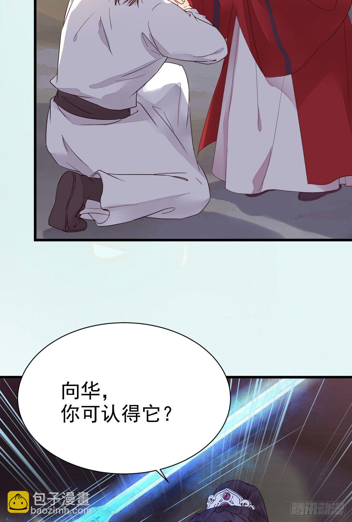 🍸鬼医凤九 后会无期 第10页