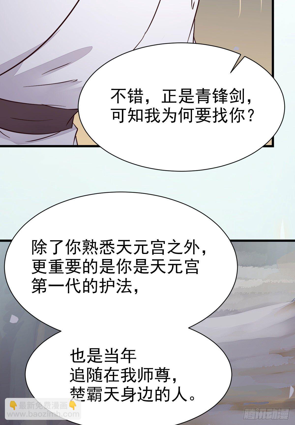 🍸鬼医凤九 后会无期 第13页