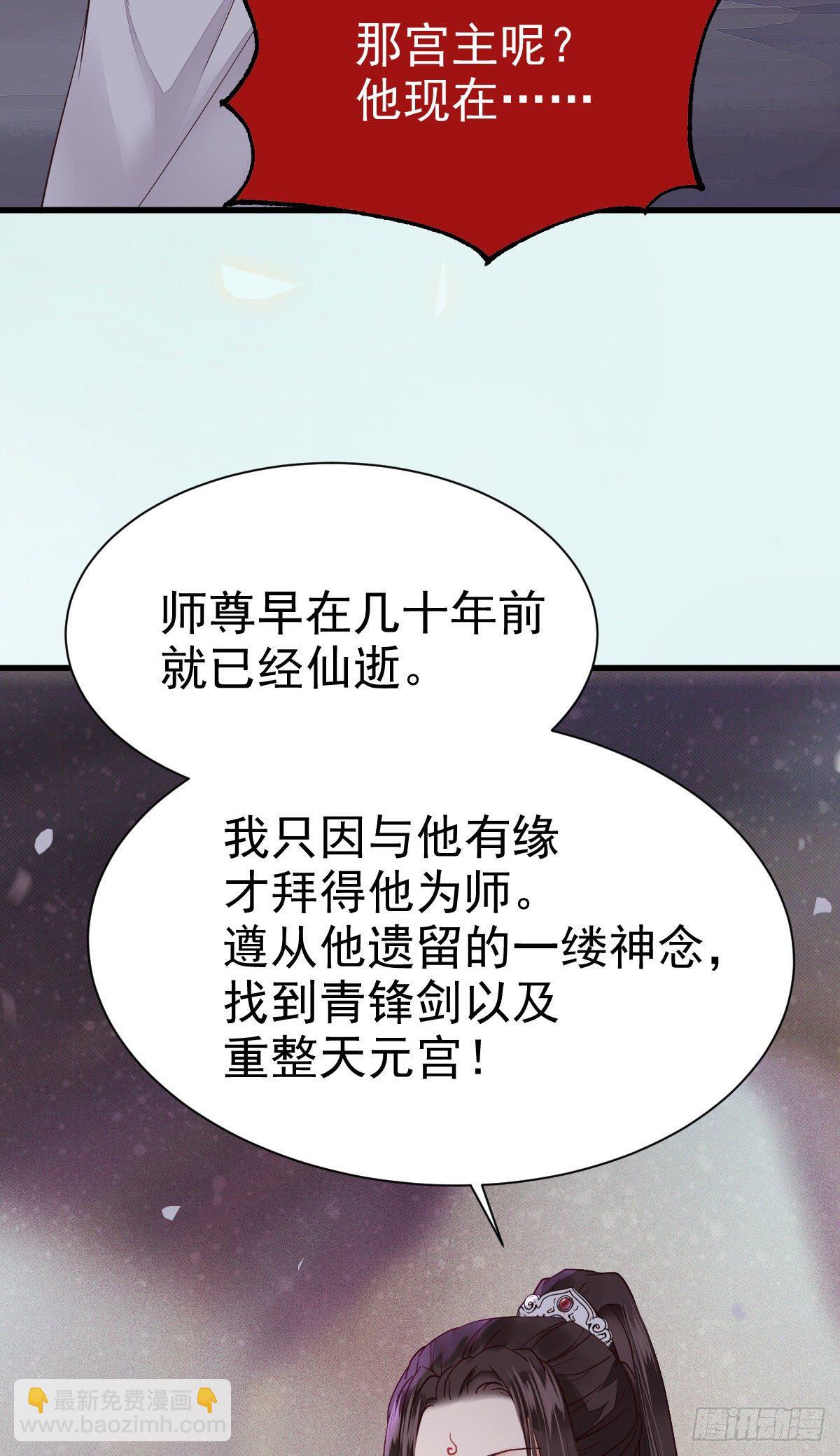🍸鬼医凤九 后会无期 第15页