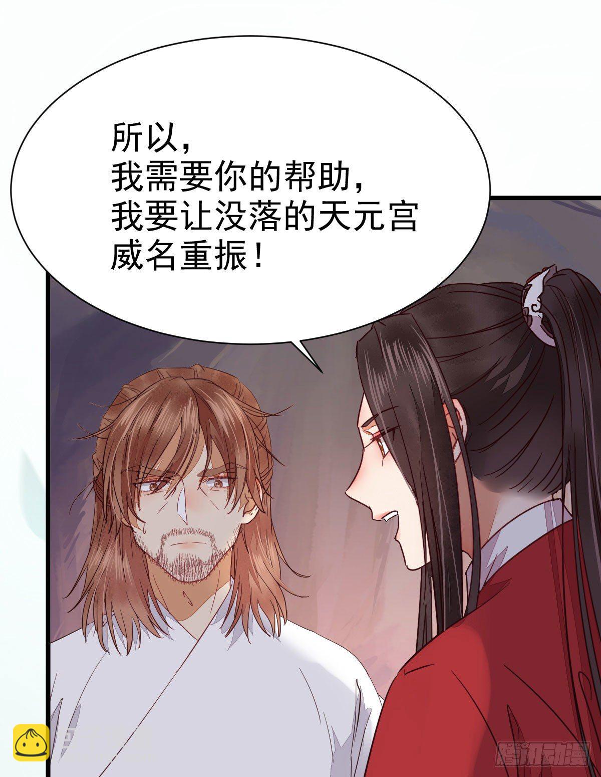 🍸鬼医凤九 后会无期 第17页