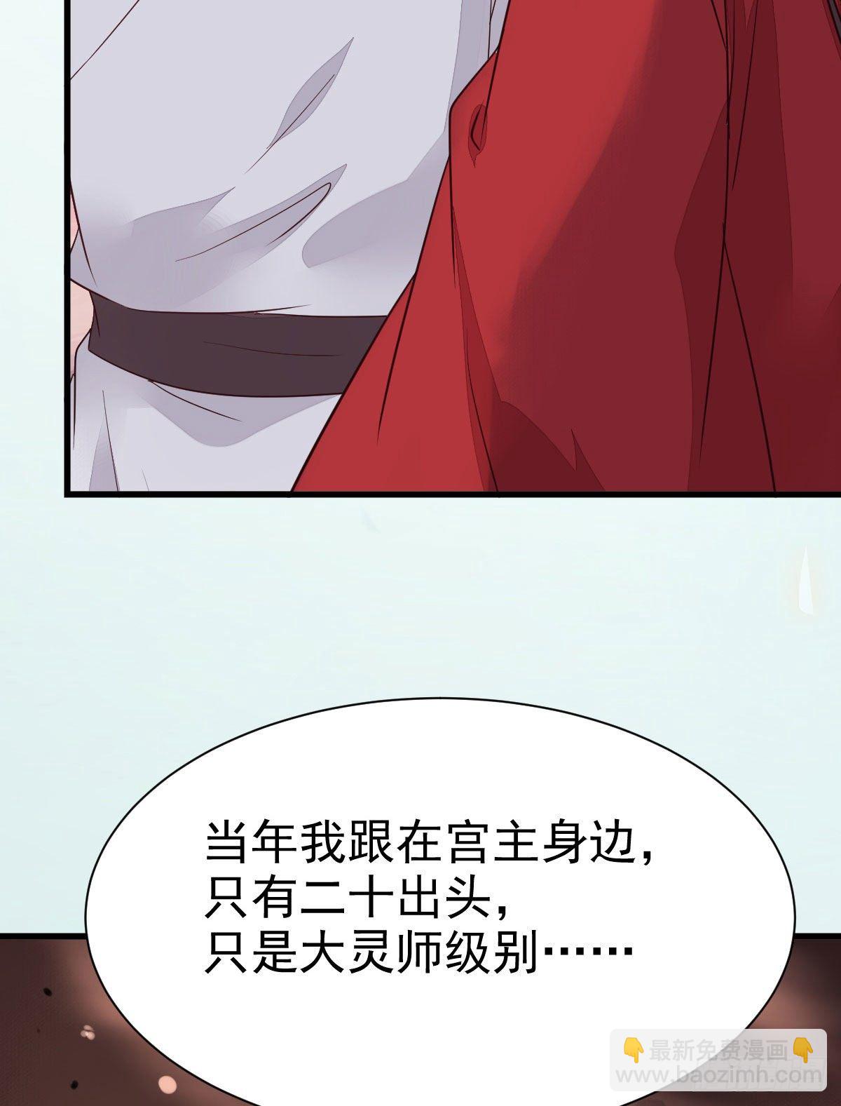 🍸鬼医凤九 后会无期 第18页