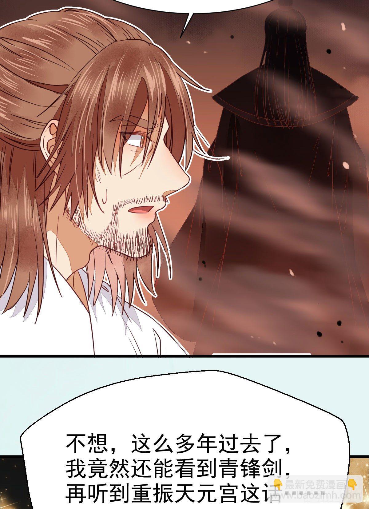 🍸鬼医凤九 后会无期 第19页