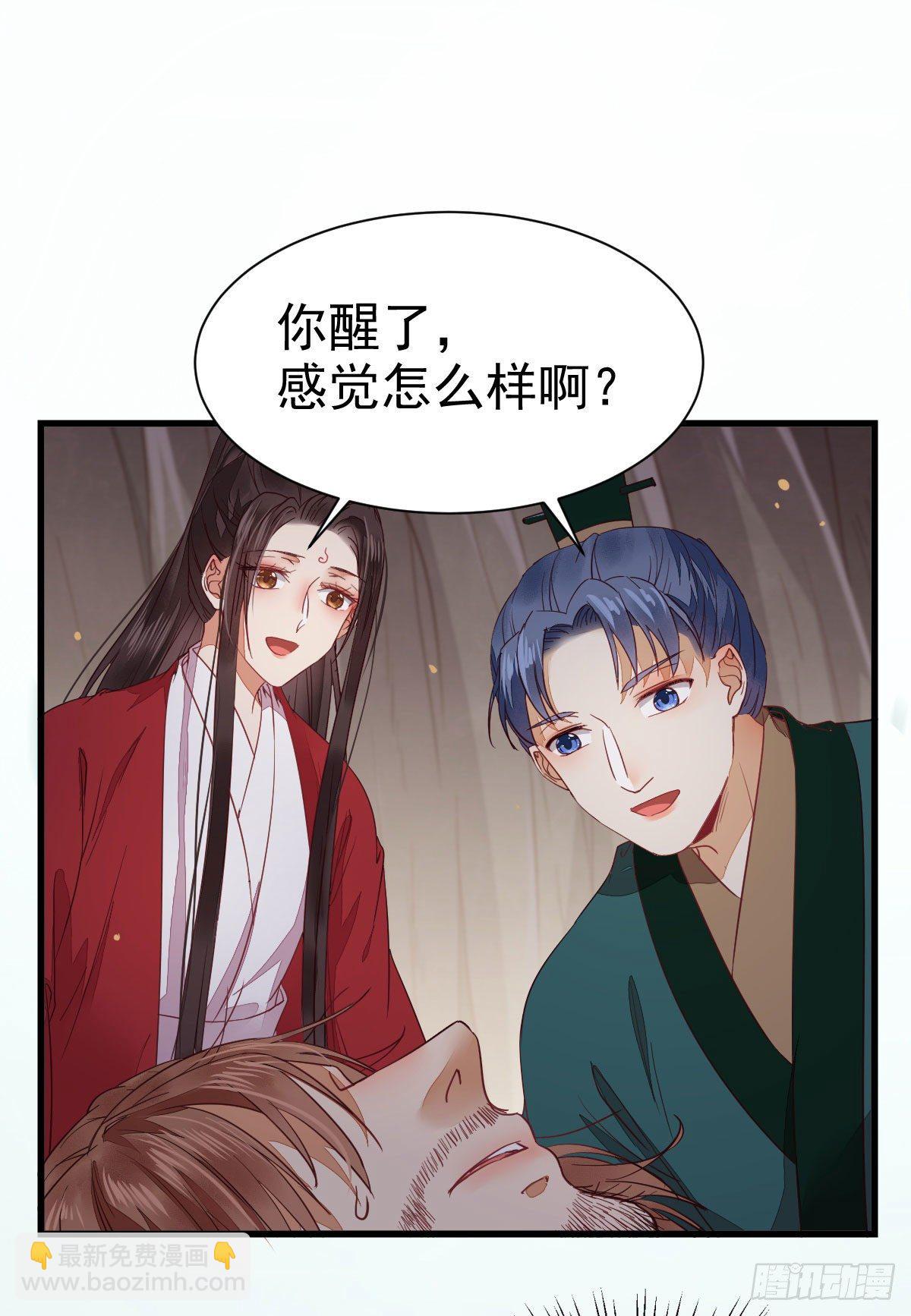 🍸鬼医凤九 后会无期 第2页