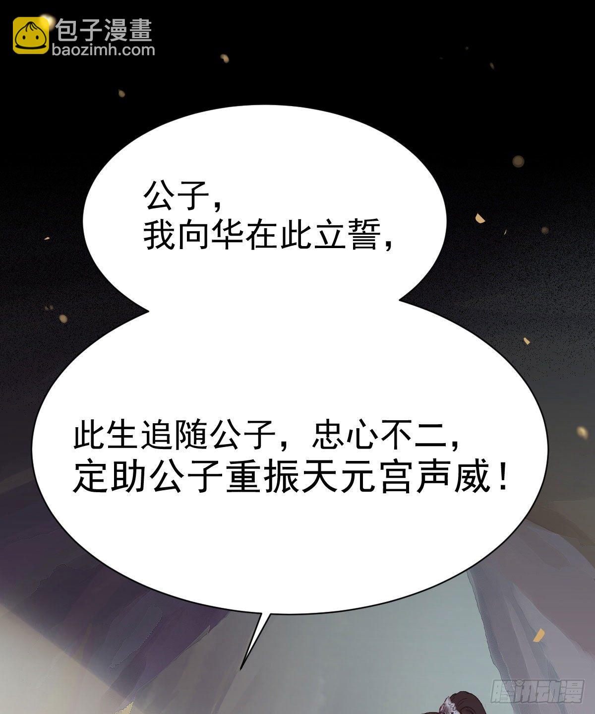 🍸鬼医凤九 后会无期 第22页