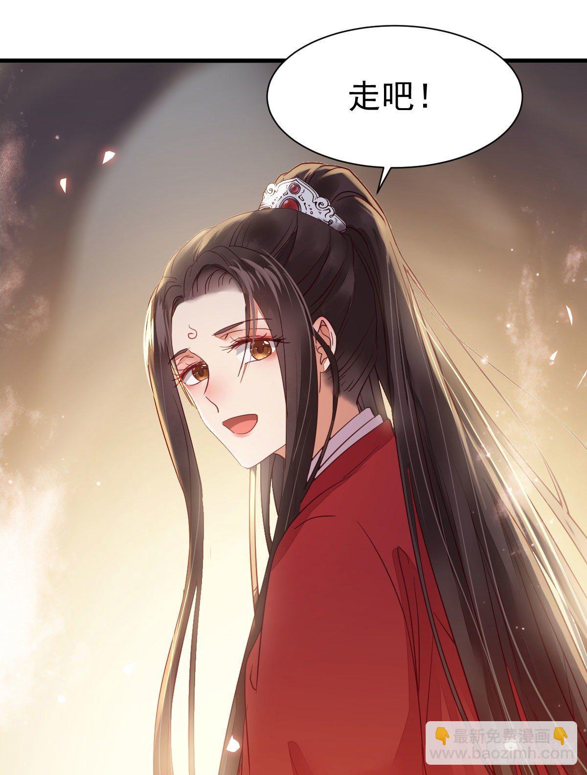 🍸鬼医凤九 后会无期 第26页