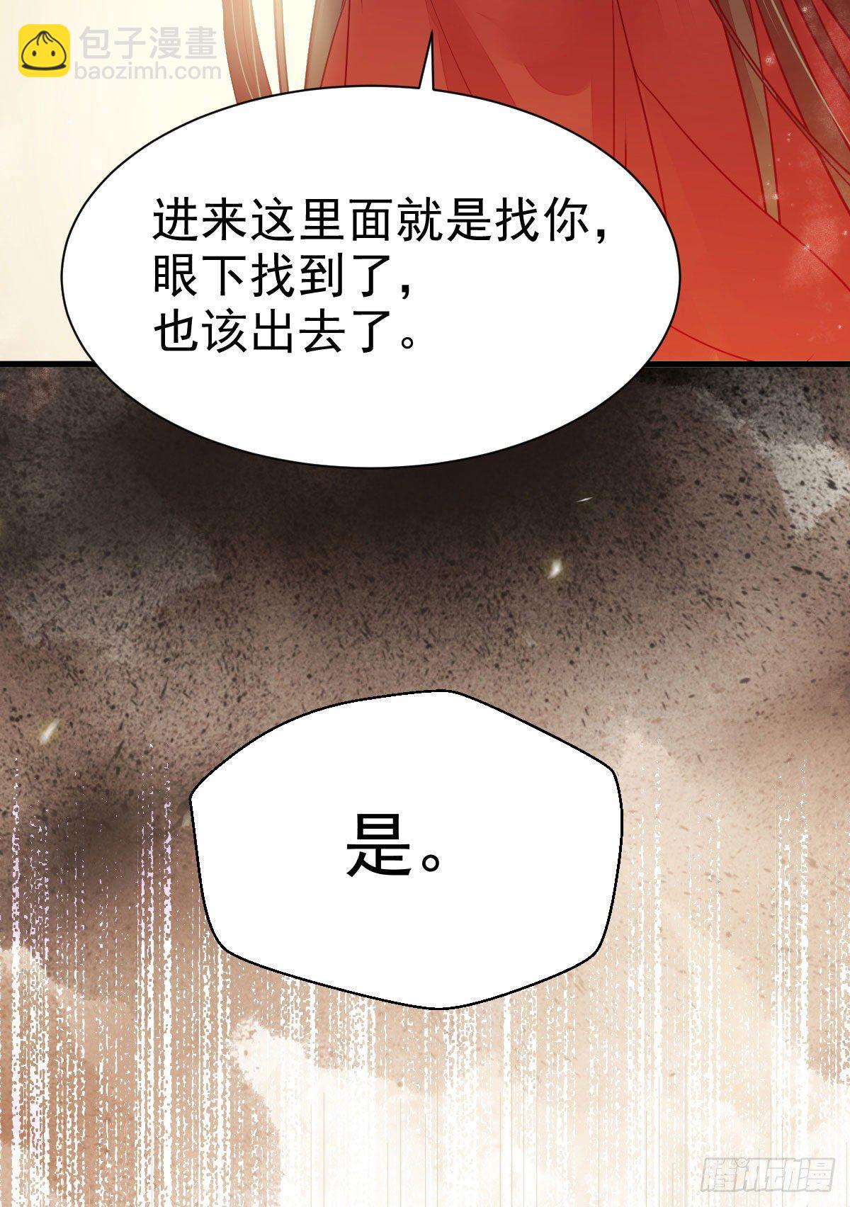 🍸鬼医凤九 后会无期 第27页