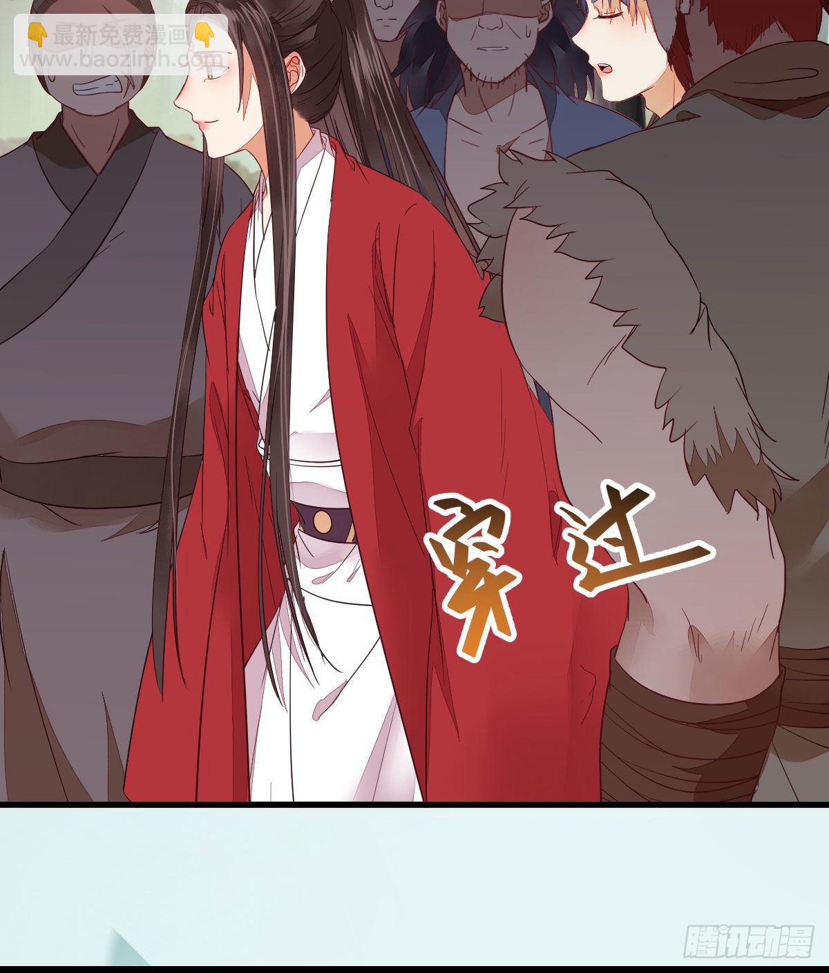 🍸鬼医凤九 后会无期 第34页