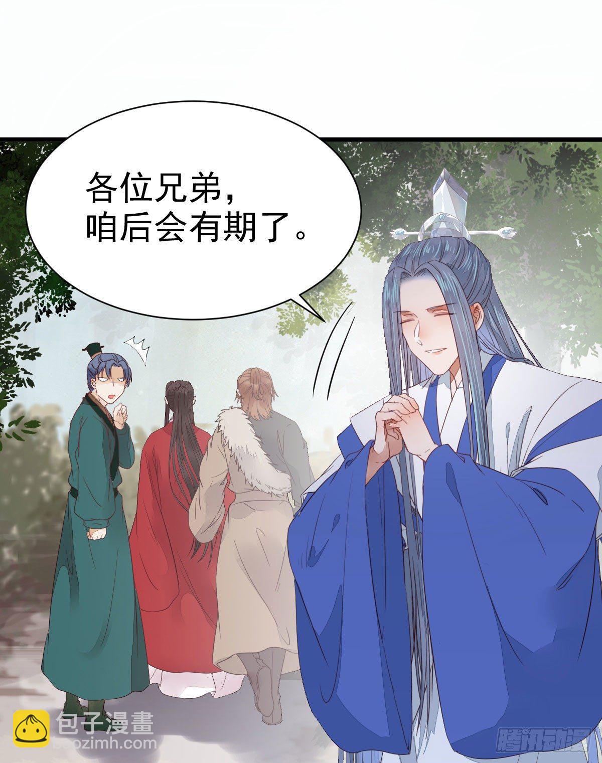 🍸鬼医凤九 后会无期 第35页